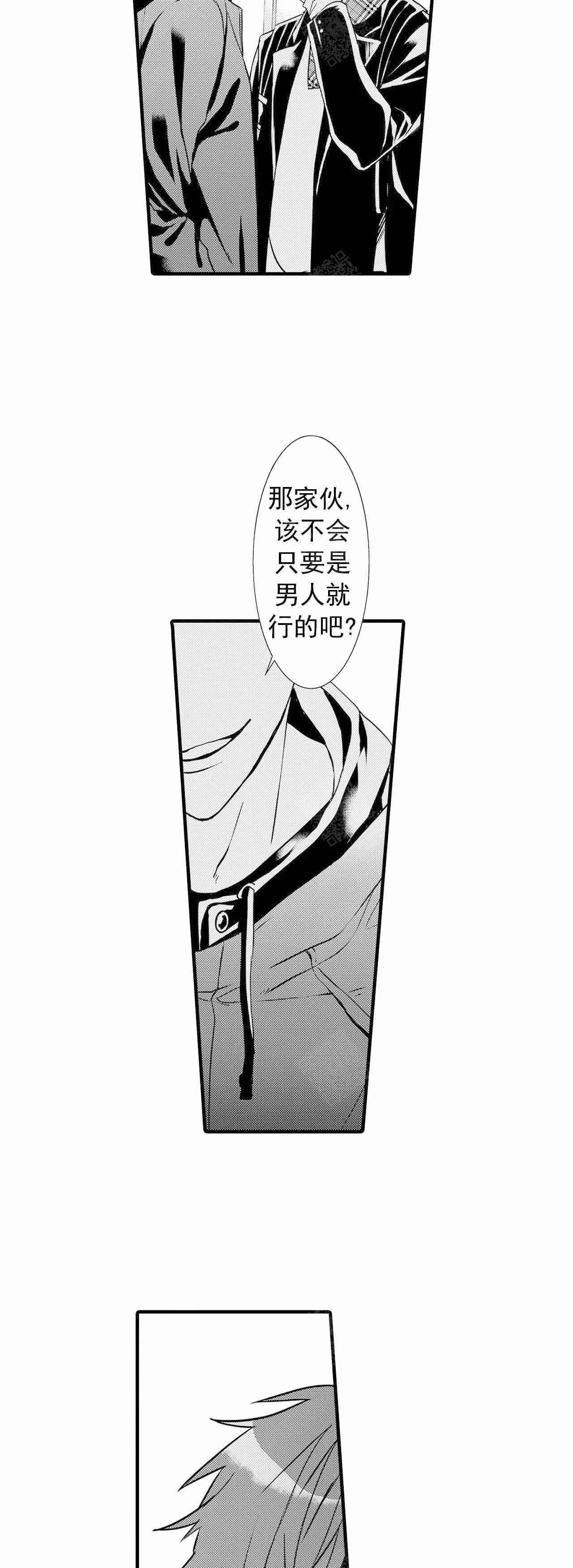 《如此契合》漫画最新章节第42话免费下拉式在线观看章节第【12】张图片