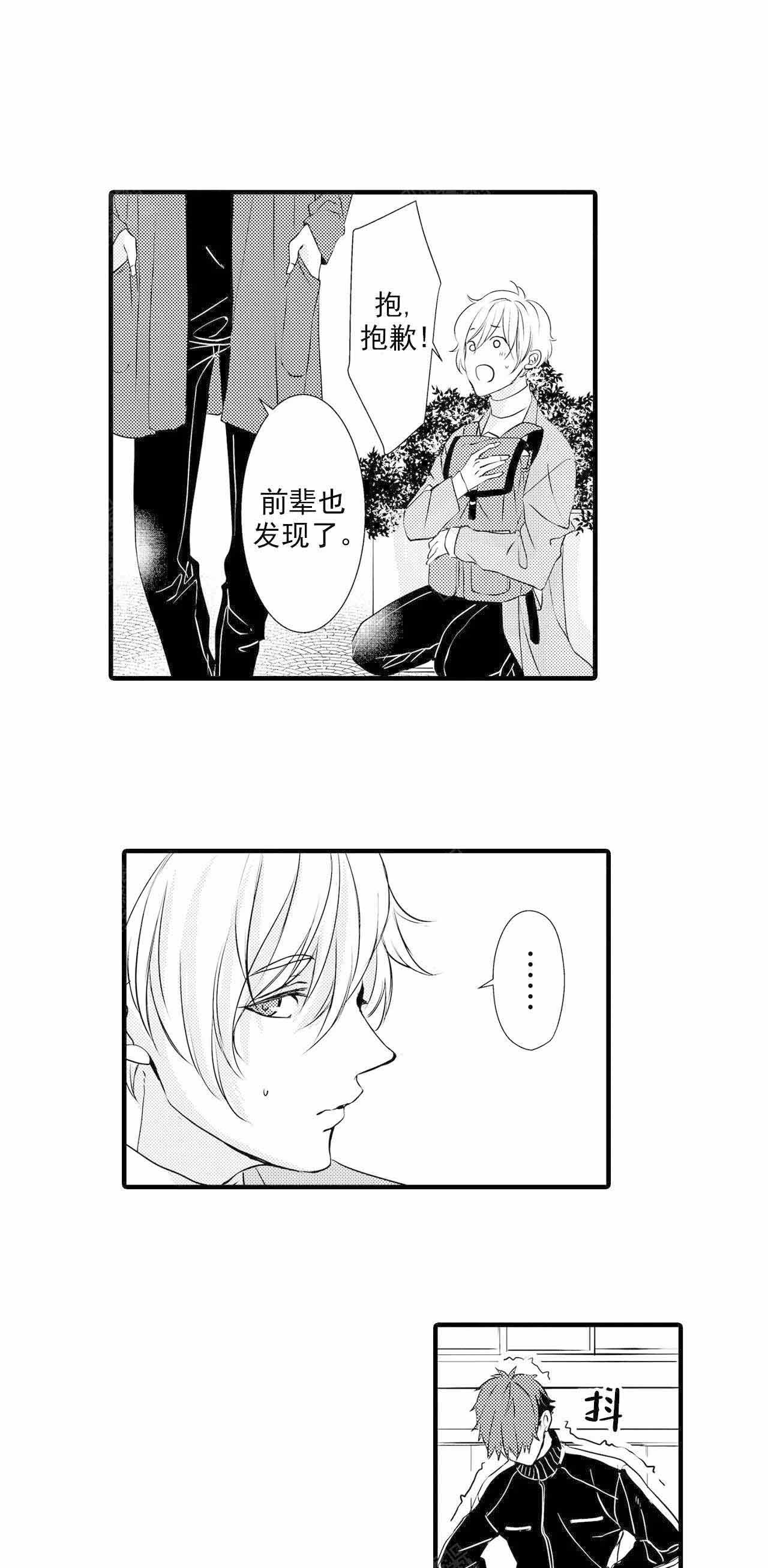 《如此契合》漫画最新章节第28话免费下拉式在线观看章节第【1】张图片