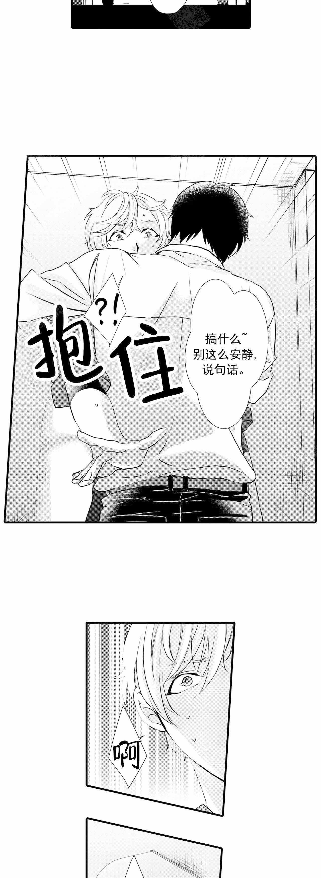 《如此契合》漫画最新章节第33话免费下拉式在线观看章节第【5】张图片