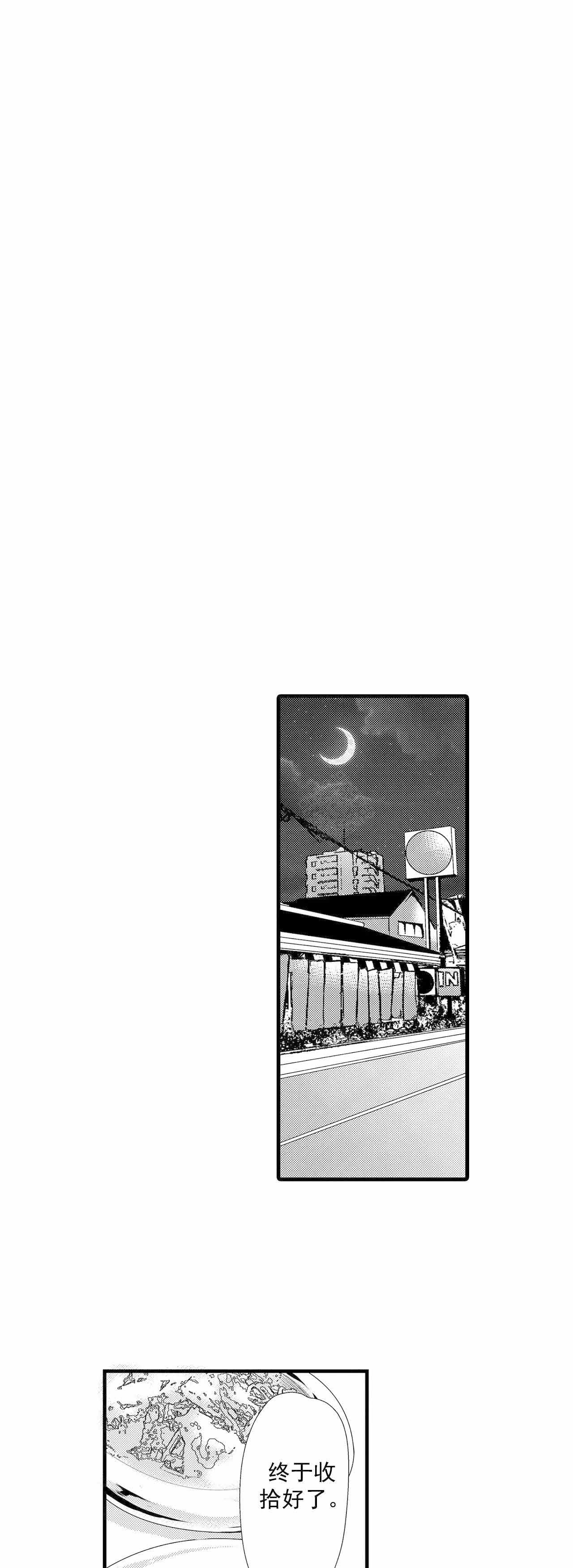 《如此契合》漫画最新章节第61话免费下拉式在线观看章节第【5】张图片