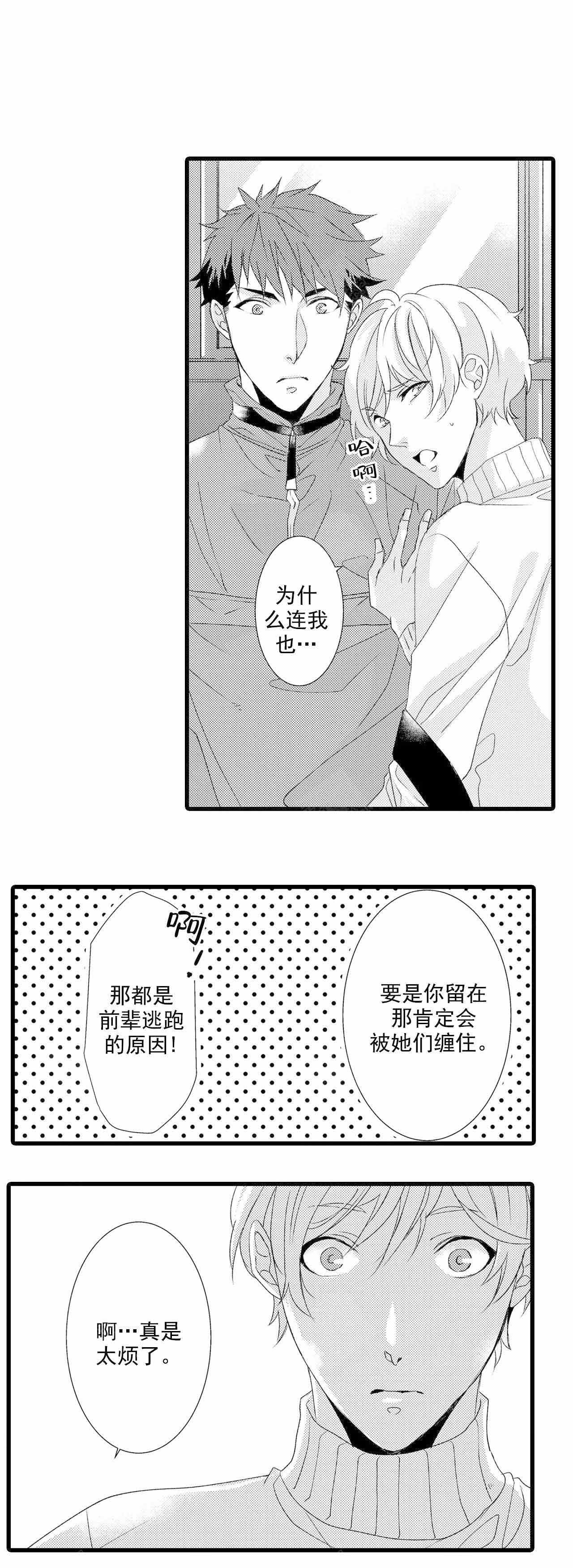 《如此契合》漫画最新章节第20话免费下拉式在线观看章节第【1】张图片