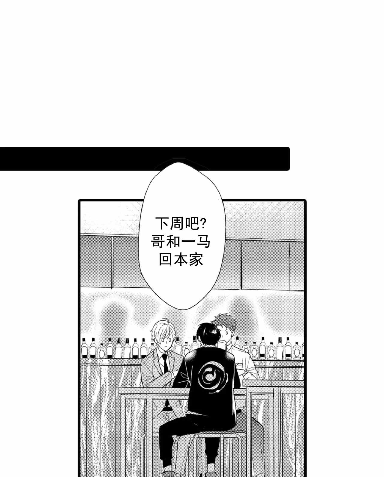 《如此契合》漫画最新章节第76话免费下拉式在线观看章节第【5】张图片
