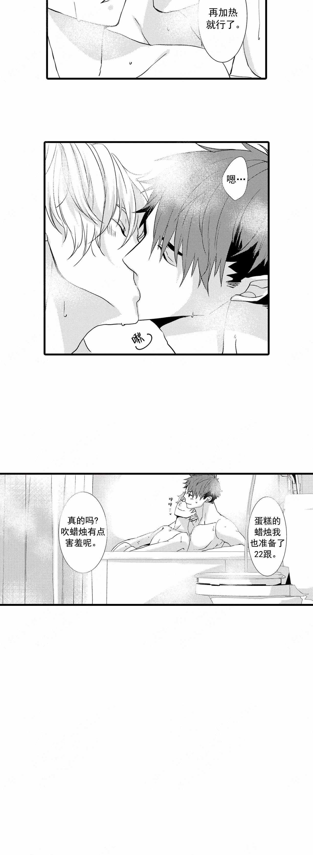 《如此契合》漫画最新章节第38话免费下拉式在线观看章节第【7】张图片