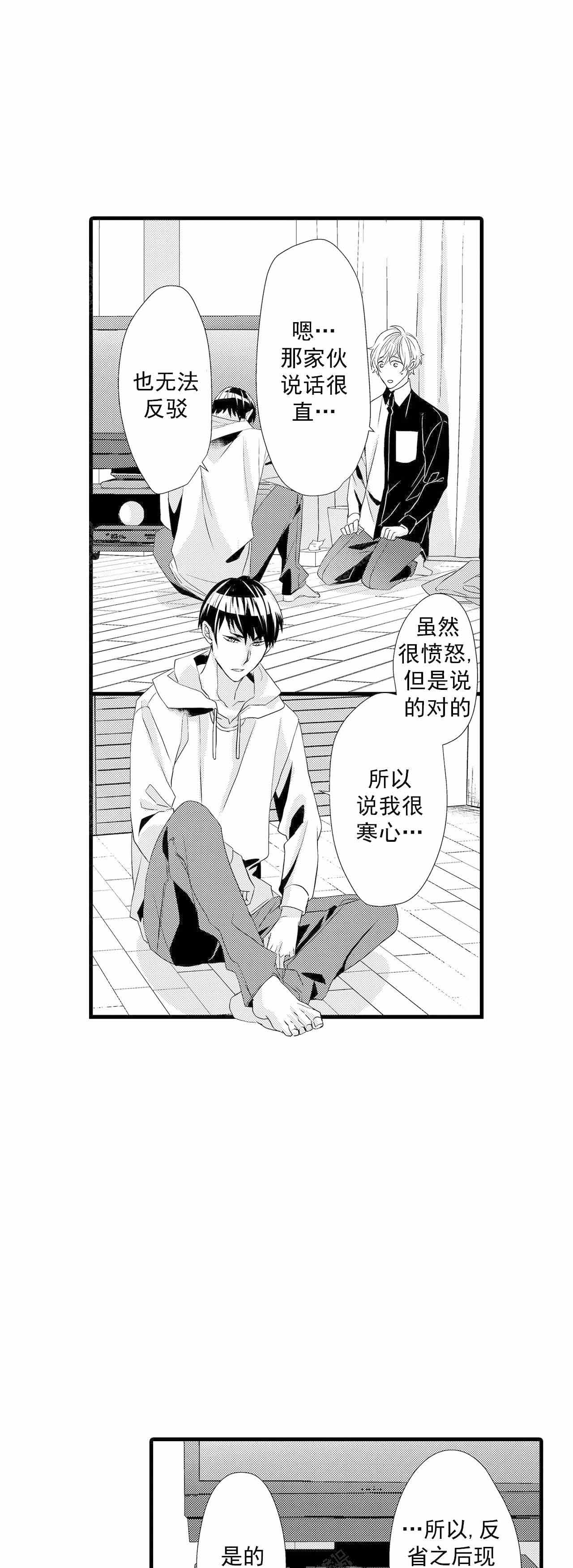 《如此契合》漫画最新章节第63话免费下拉式在线观看章节第【1】张图片