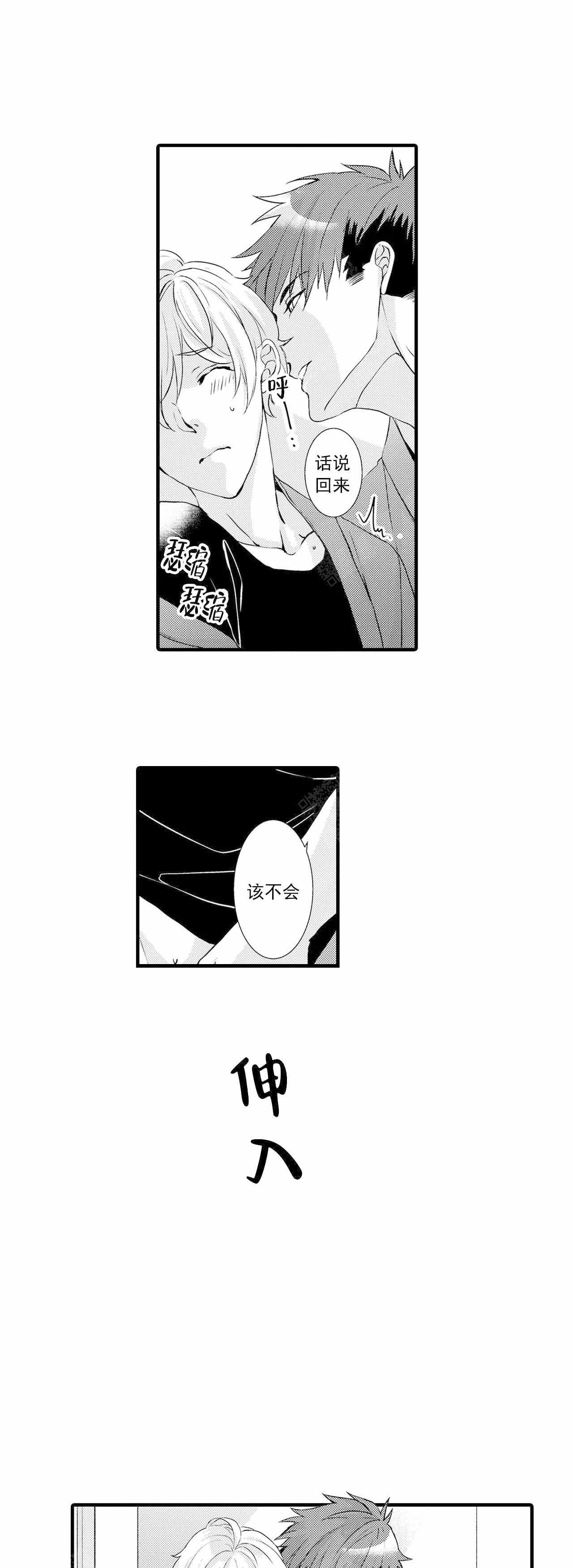 《如此契合》漫画最新章节第35话免费下拉式在线观看章节第【11】张图片