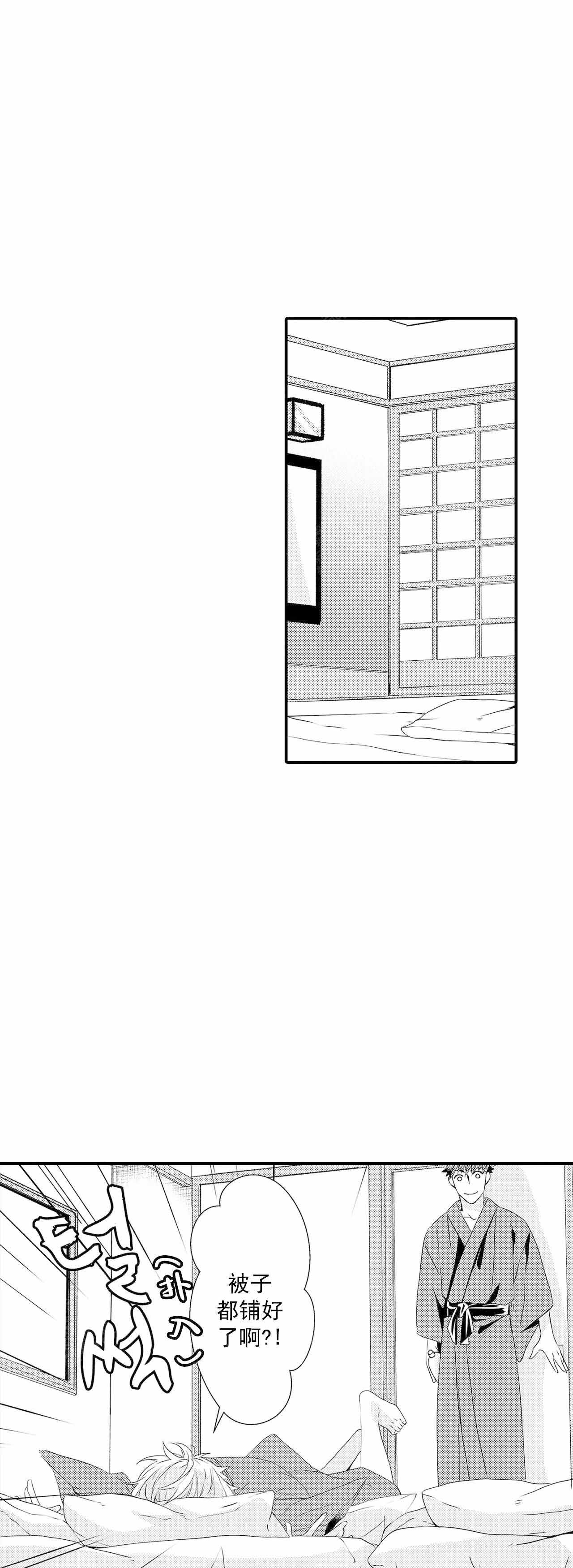 《如此契合》漫画最新章节第56话免费下拉式在线观看章节第【4】张图片