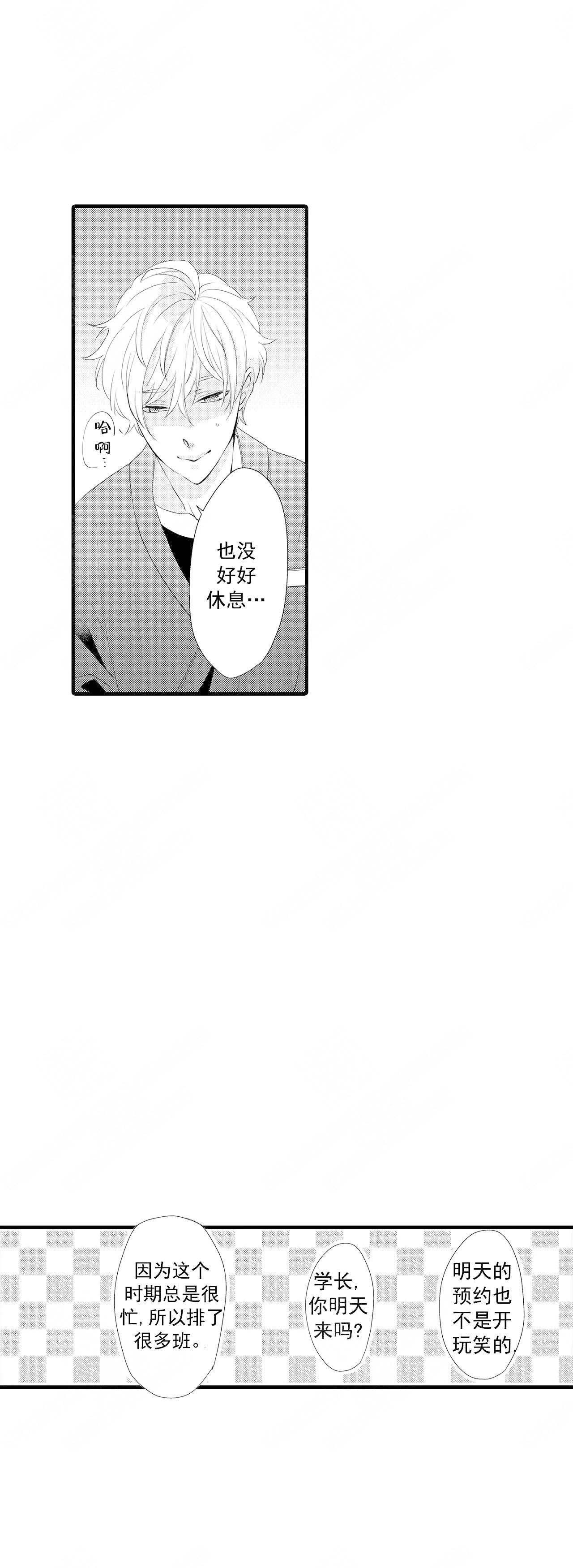 《如此契合》漫画最新章节第51话免费下拉式在线观看章节第【10】张图片