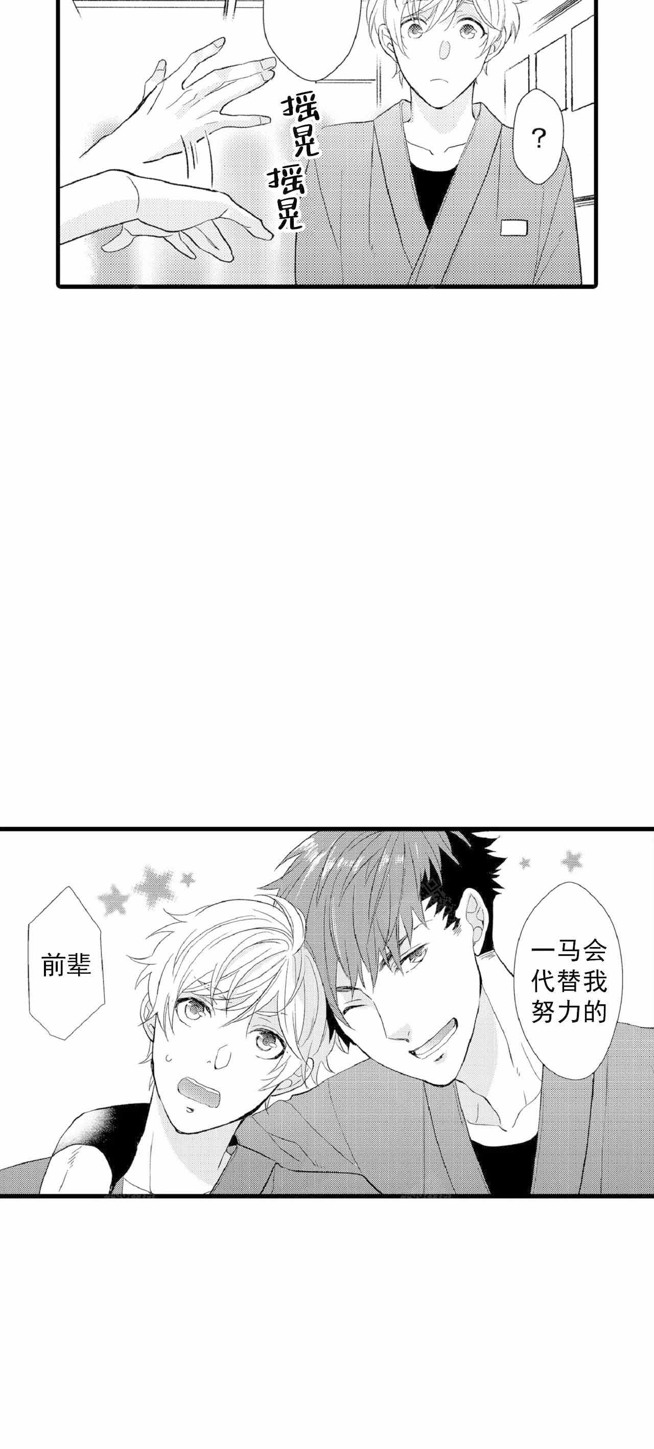 《如此契合》漫画最新章节第64话免费下拉式在线观看章节第【4】张图片