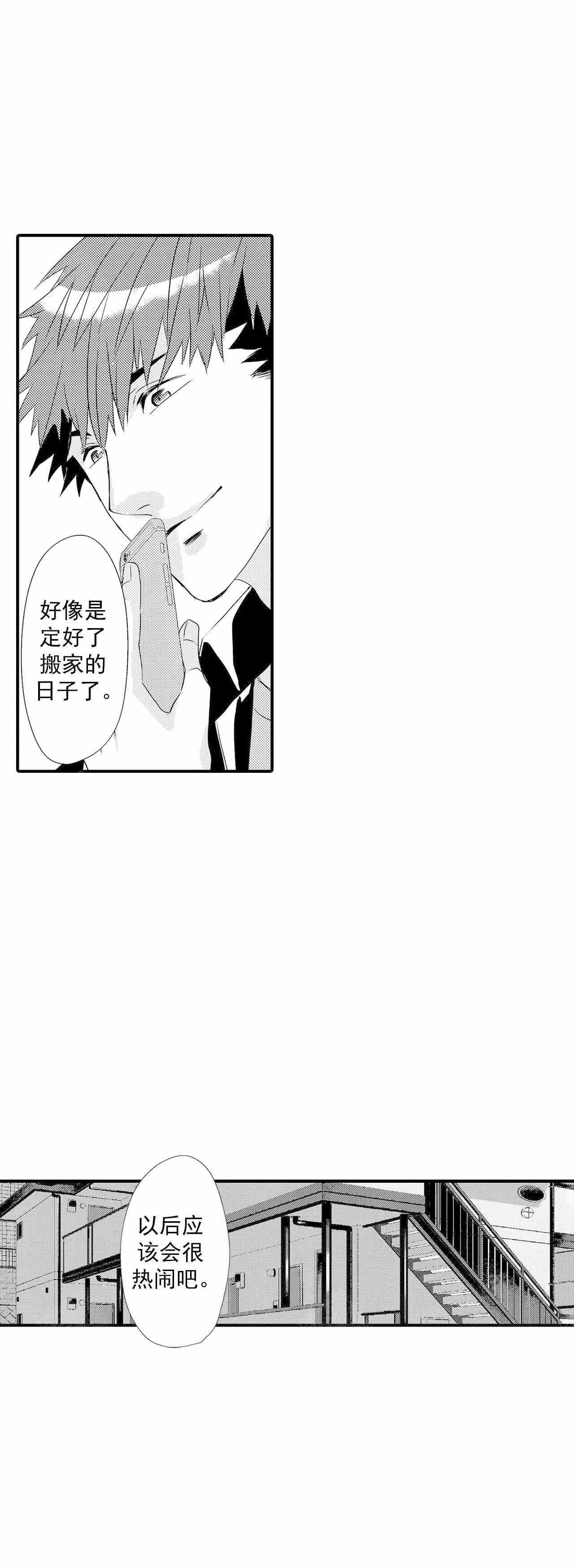 《如此契合》漫画最新章节第57话免费下拉式在线观看章节第【6】张图片