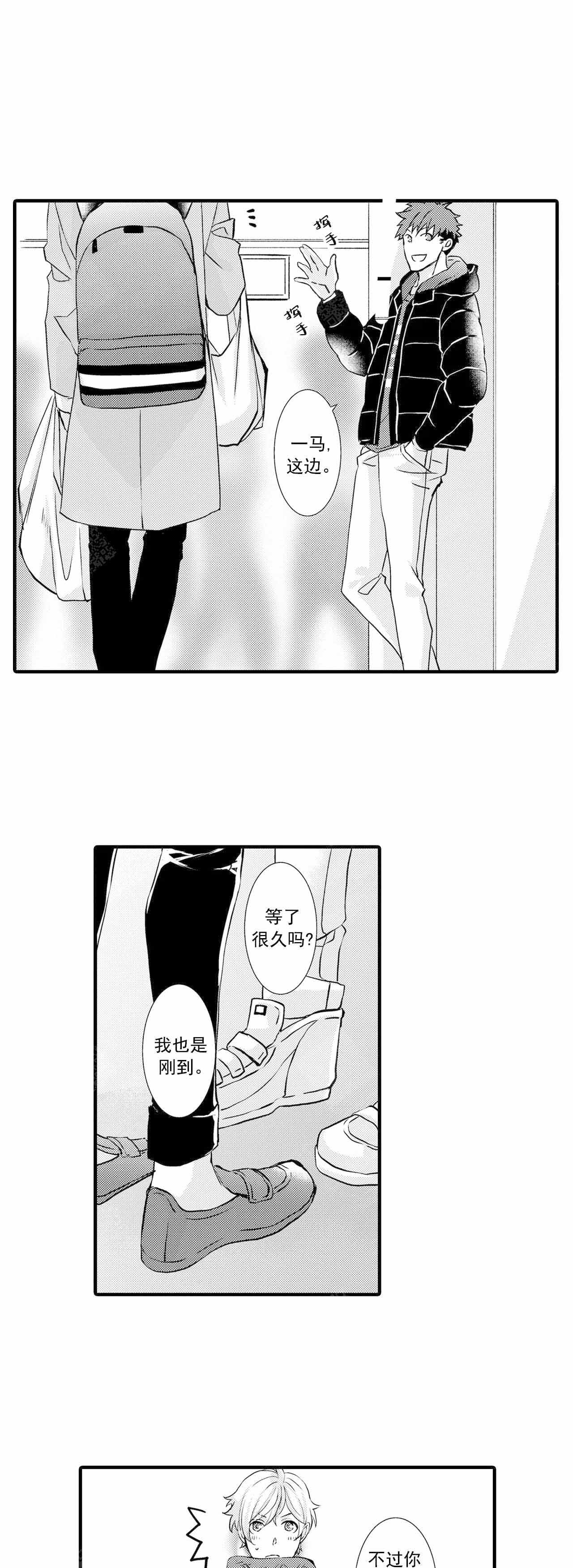 《如此契合》漫画最新章节第37话免费下拉式在线观看章节第【1】张图片