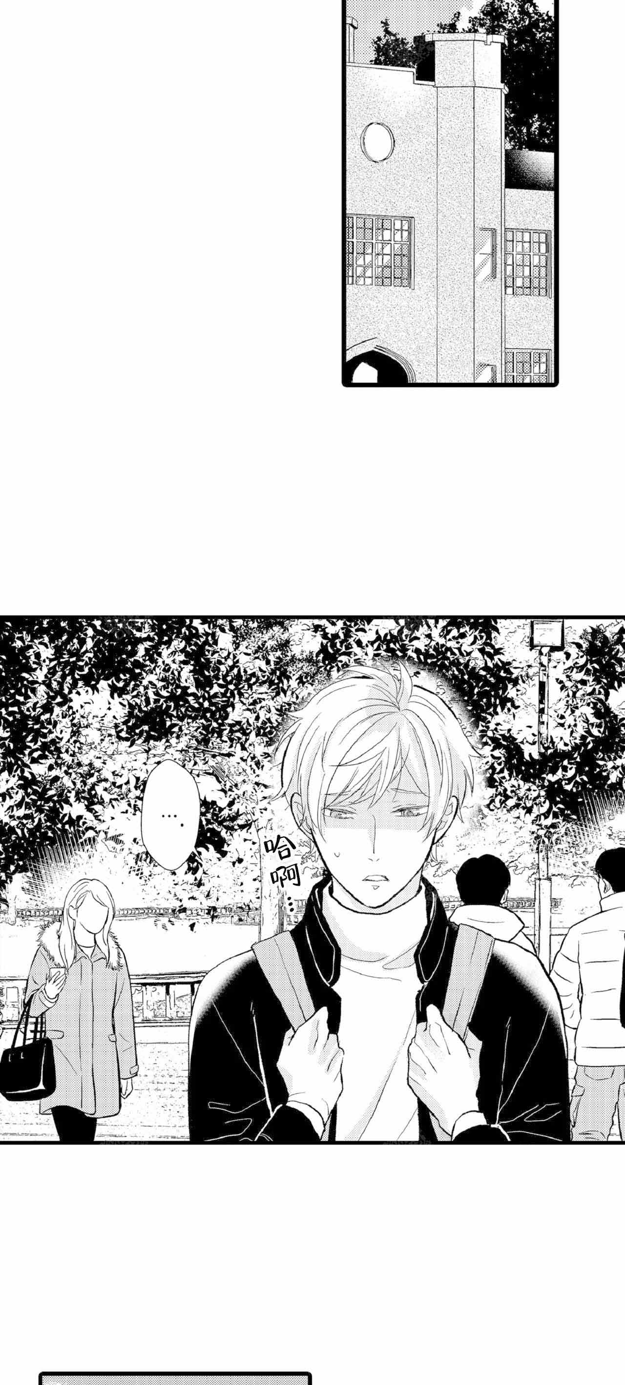 《如此契合》漫画最新章节第68话免费下拉式在线观看章节第【4】张图片