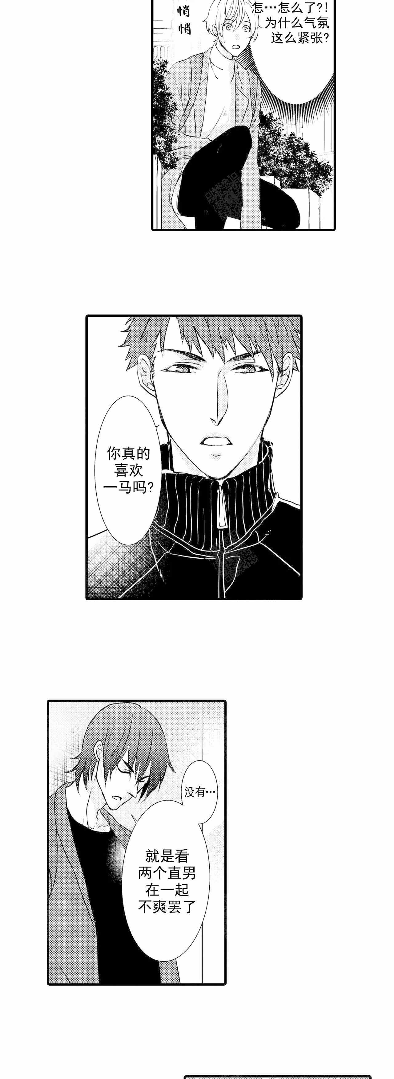 《如此契合》漫画最新章节第26话免费下拉式在线观看章节第【6】张图片