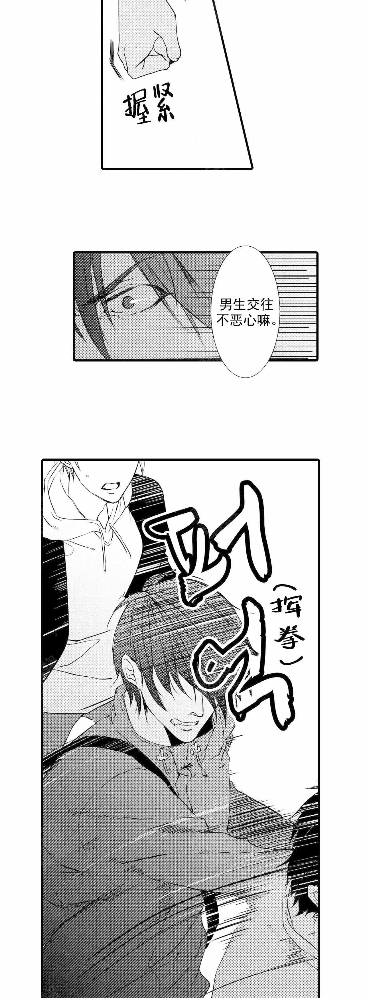 《如此契合》漫画最新章节第27话免费下拉式在线观看章节第【4】张图片