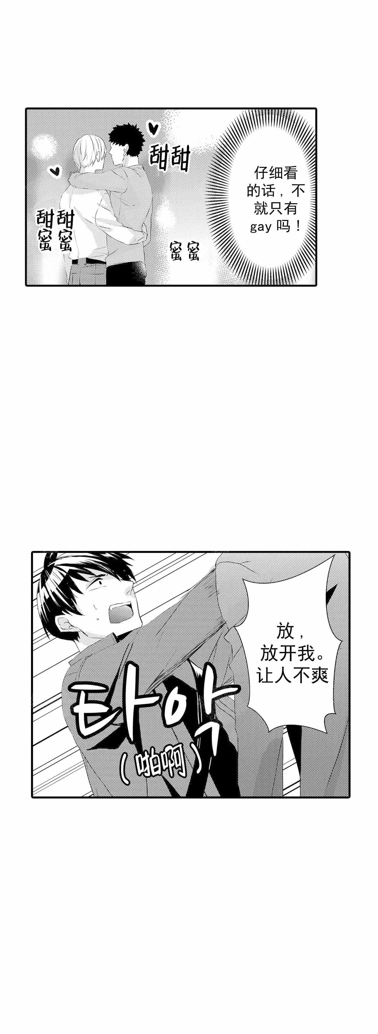 《如此契合》漫画最新章节第59话免费下拉式在线观看章节第【9】张图片