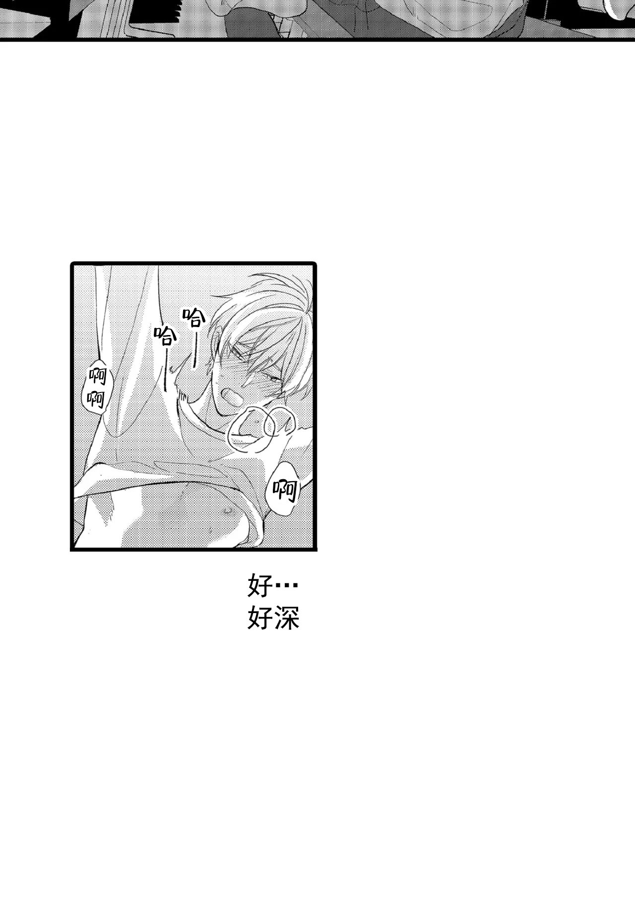 《如此契合》漫画最新章节第75话免费下拉式在线观看章节第【10】张图片