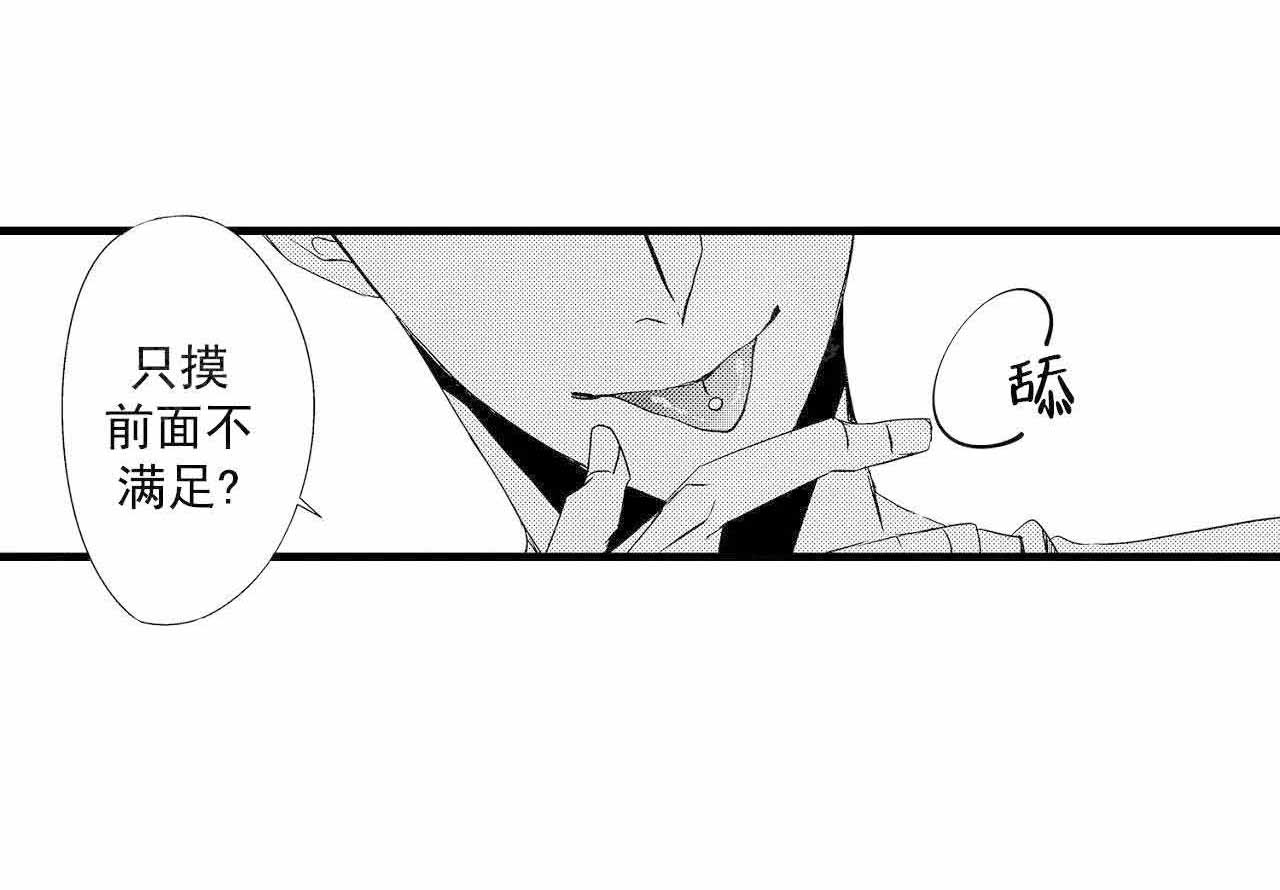 《如此契合》漫画最新章节第62话免费下拉式在线观看章节第【8】张图片