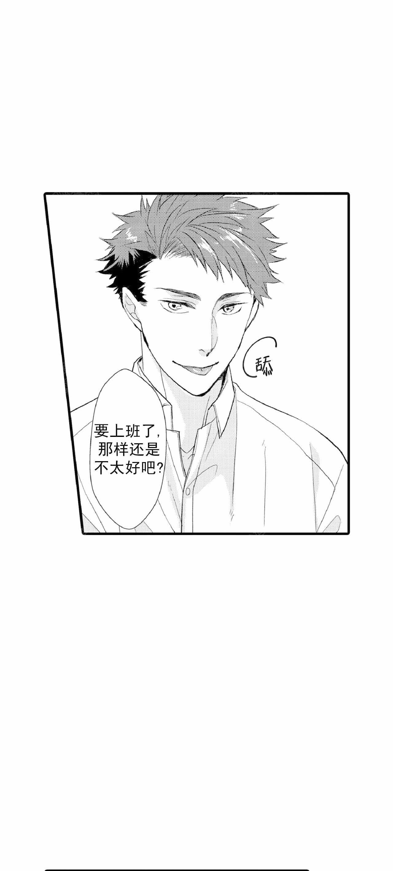 《如此契合》漫画最新章节第66话免费下拉式在线观看章节第【8】张图片