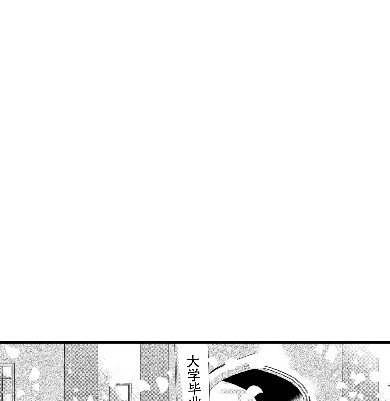 《如此契合》漫画最新章节第72话免费下拉式在线观看章节第【9】张图片