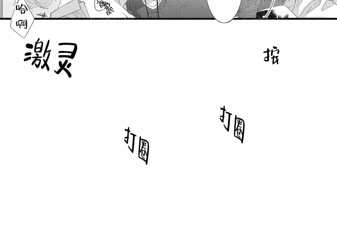 《如此契合》漫画最新章节第24话免费下拉式在线观看章节第【3】张图片