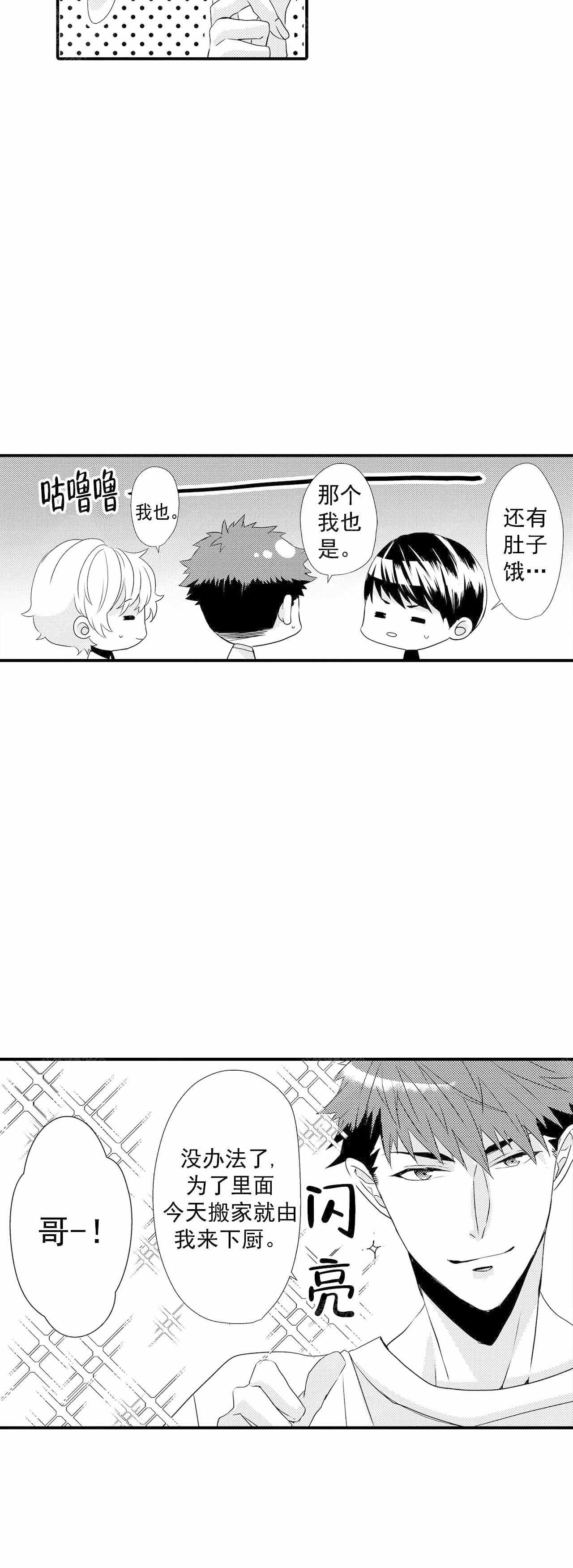 《如此契合》漫画最新章节第57话免费下拉式在线观看章节第【12】张图片