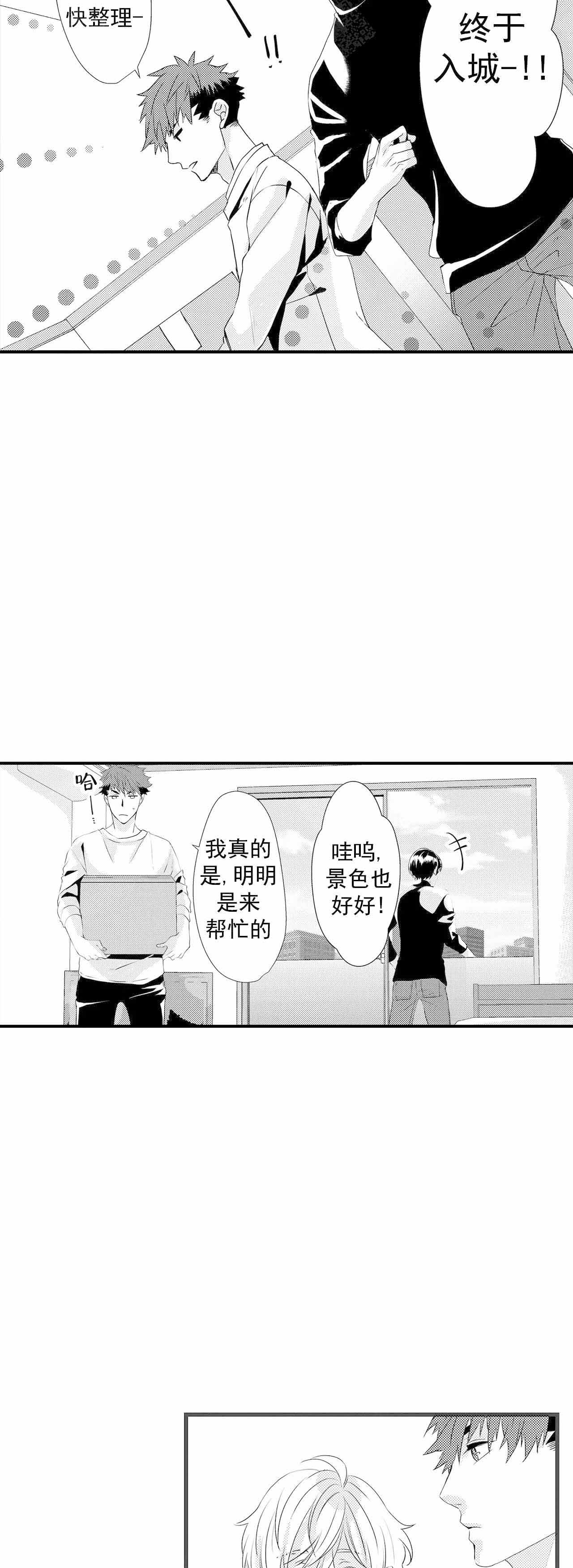 《如此契合》漫画最新章节第57话免费下拉式在线观看章节第【8】张图片