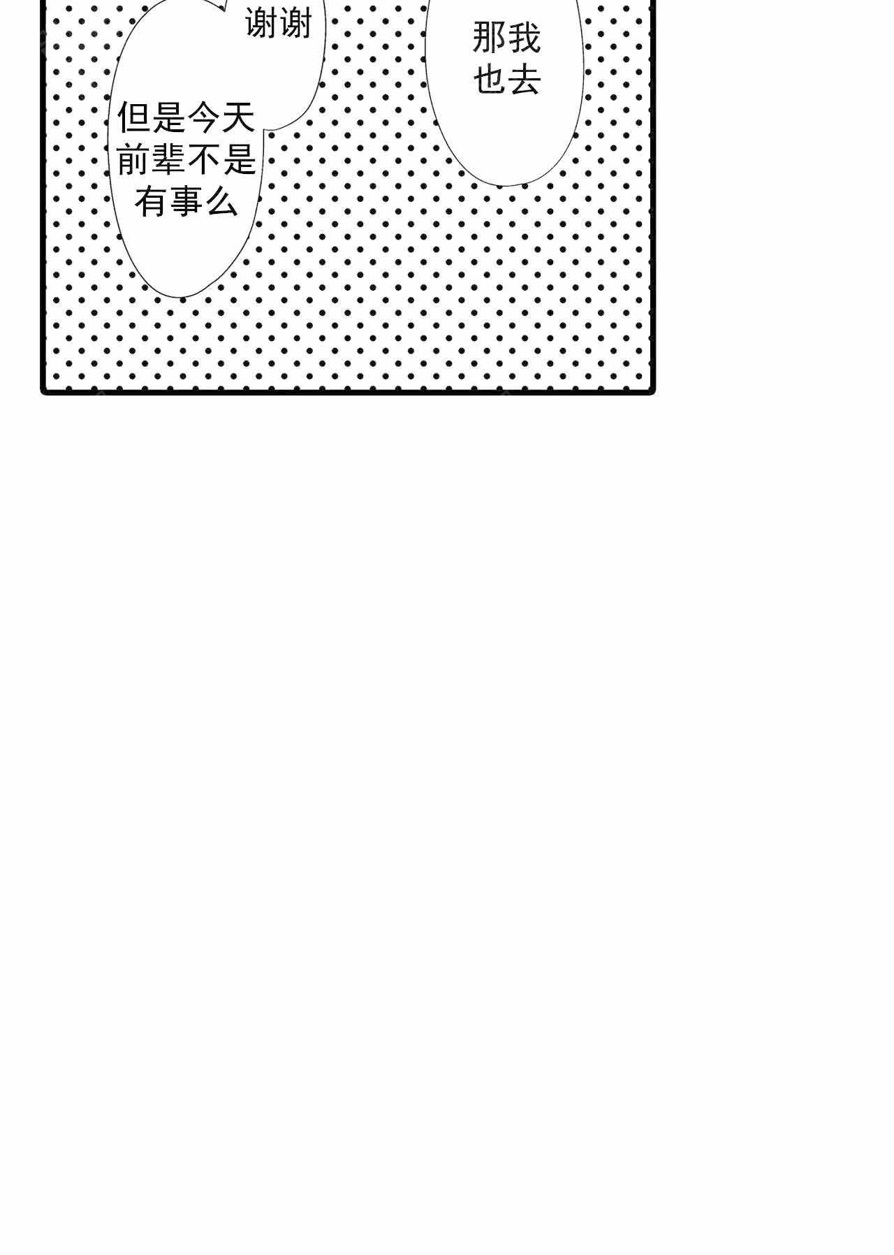 《如此契合》漫画最新章节第62话免费下拉式在线观看章节第【15】张图片