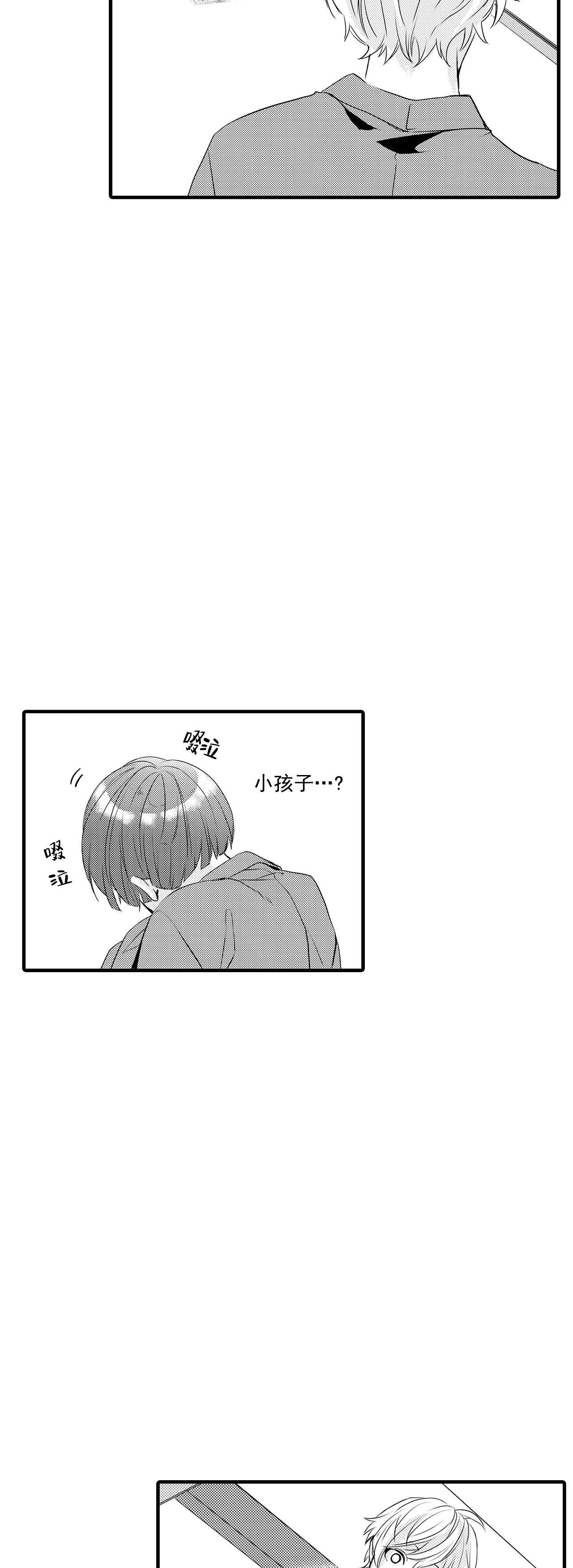 《如此契合》漫画最新章节第54话免费下拉式在线观看章节第【2】张图片