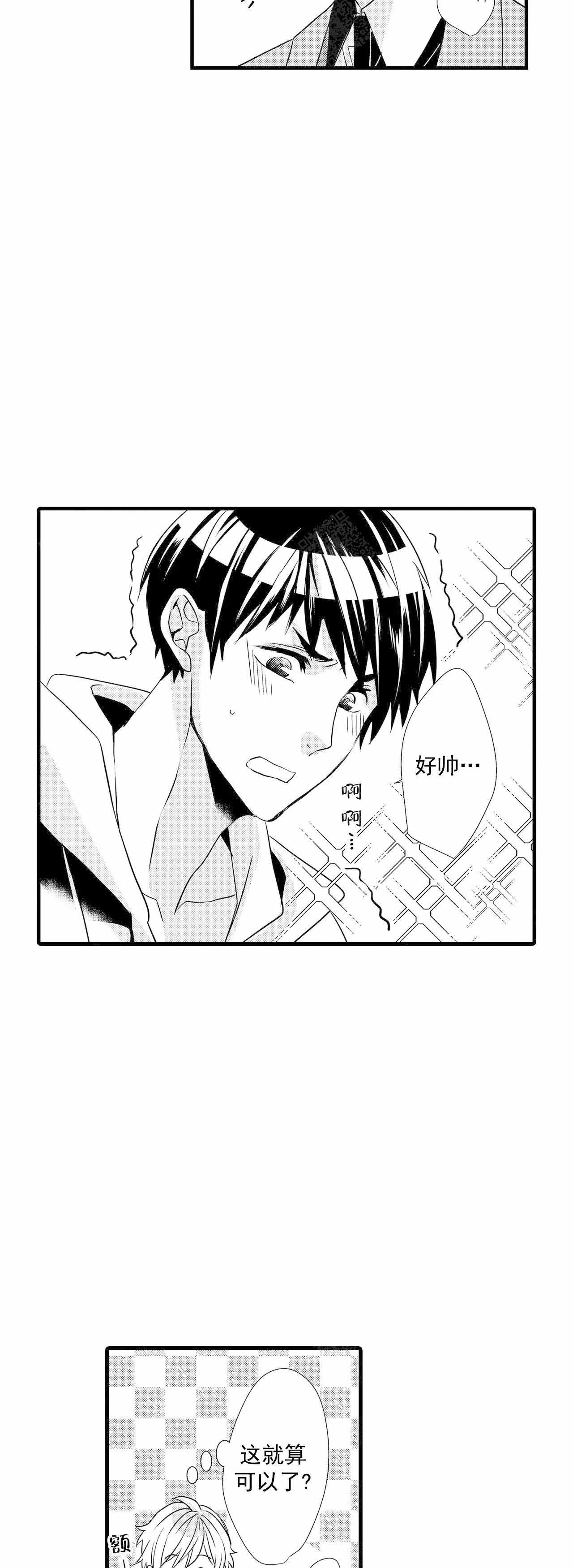 《如此契合》漫画最新章节第63话免费下拉式在线观看章节第【14】张图片