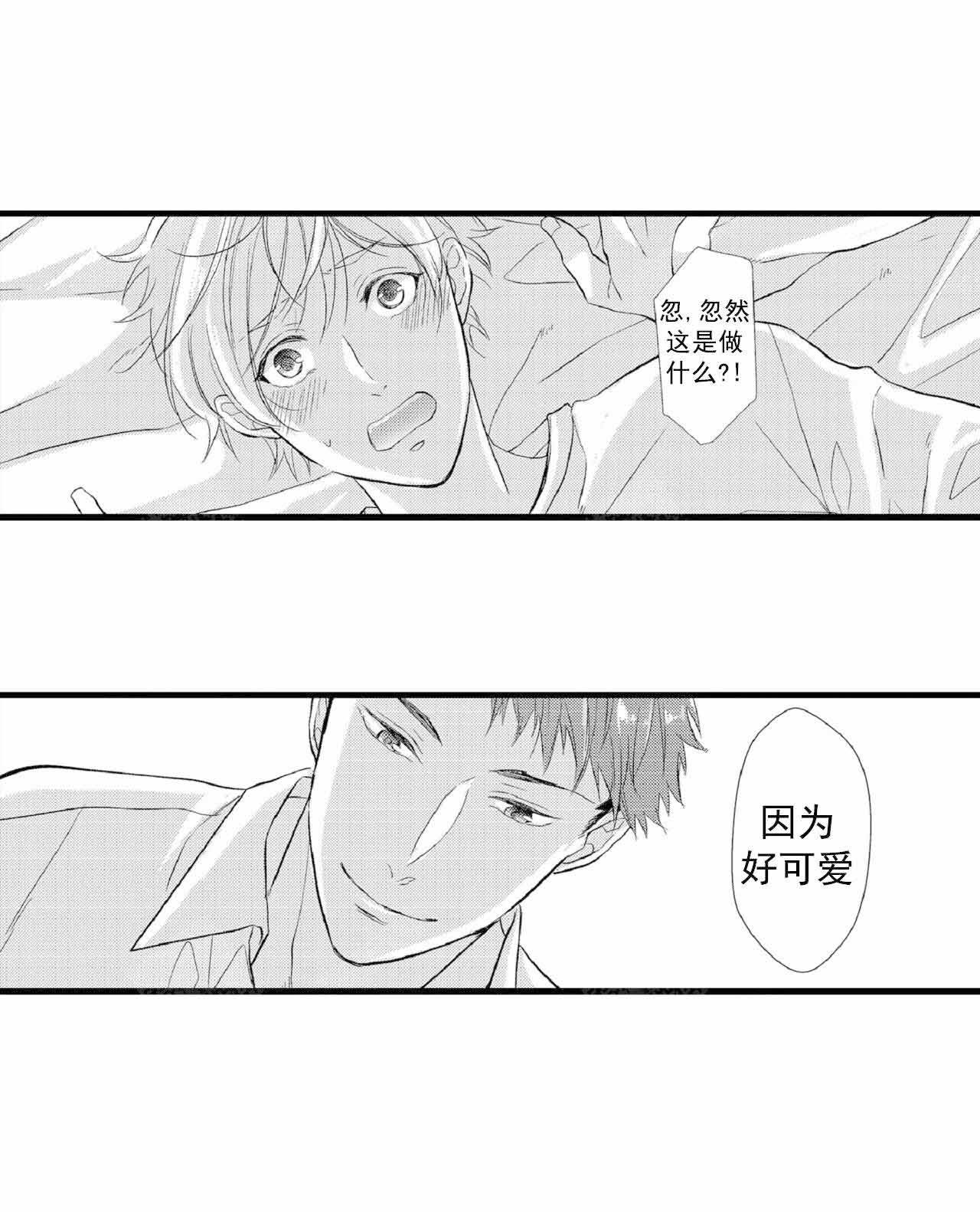 《如此契合》漫画最新章节第66话免费下拉式在线观看章节第【12】张图片