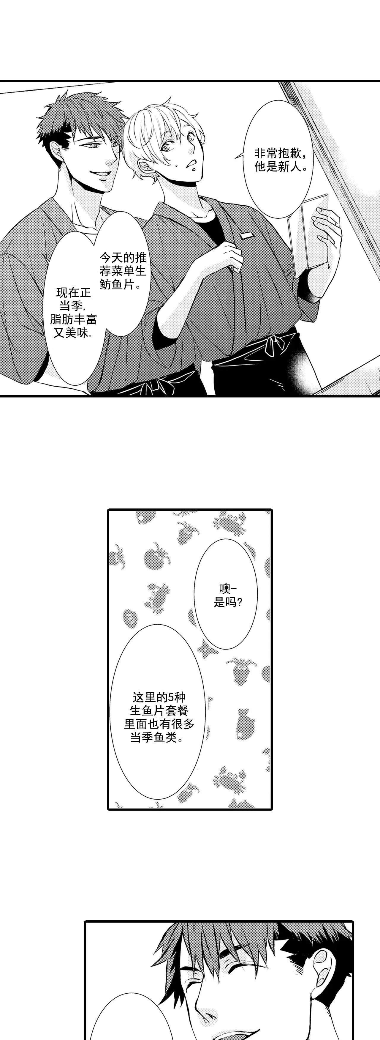 《如此契合》漫画最新章节第31话免费下拉式在线观看章节第【4】张图片