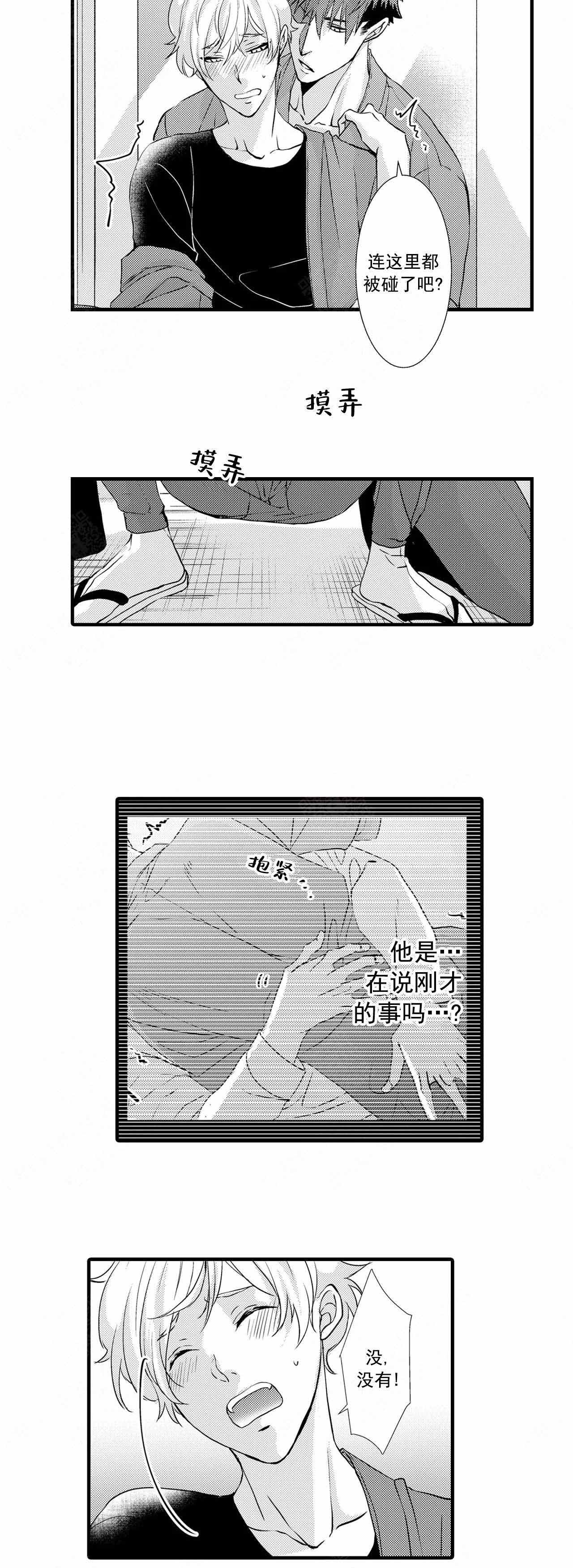 《如此契合》漫画最新章节第35话免费下拉式在线观看章节第【12】张图片