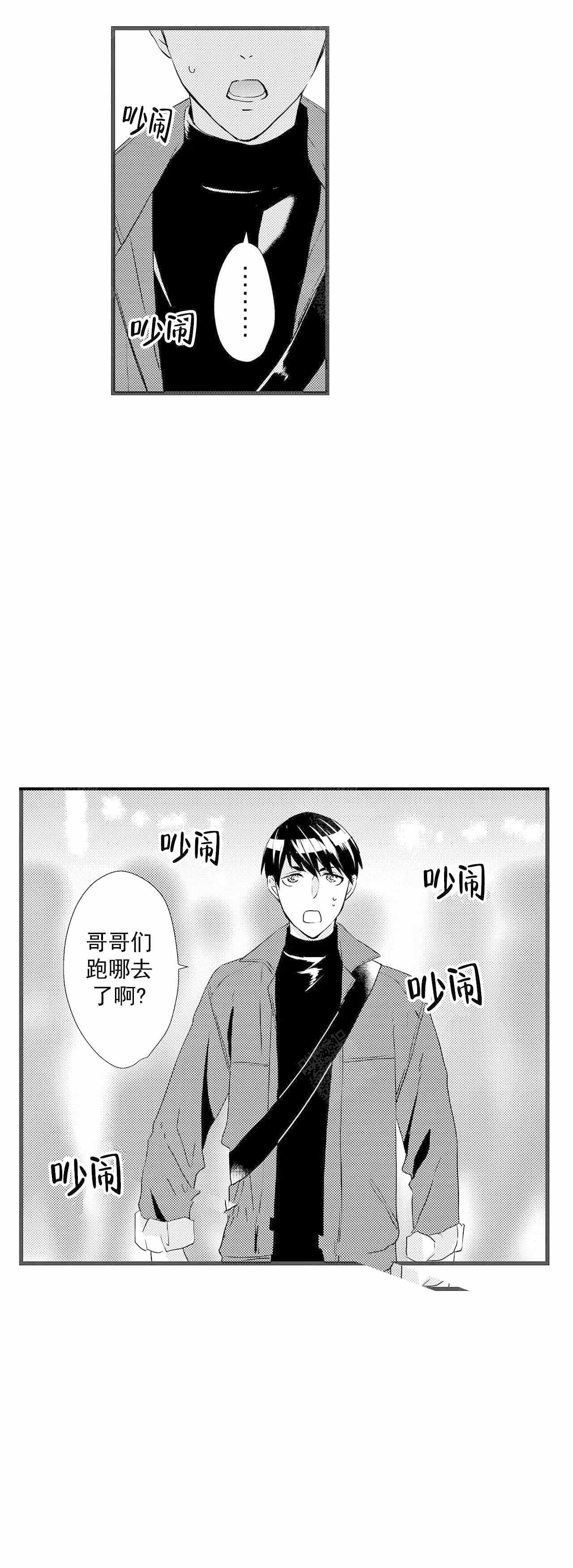 《如此契合》漫画最新章节第58话免费下拉式在线观看章节第【5】张图片