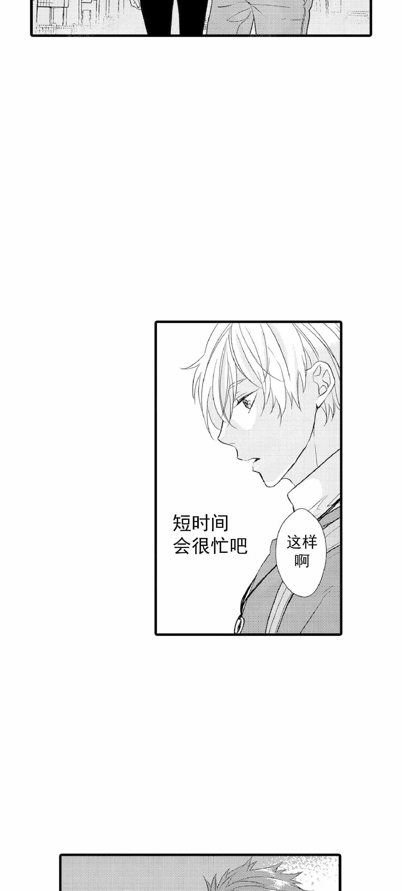 《如此契合》漫画最新章节第64话免费下拉式在线观看章节第【7】张图片