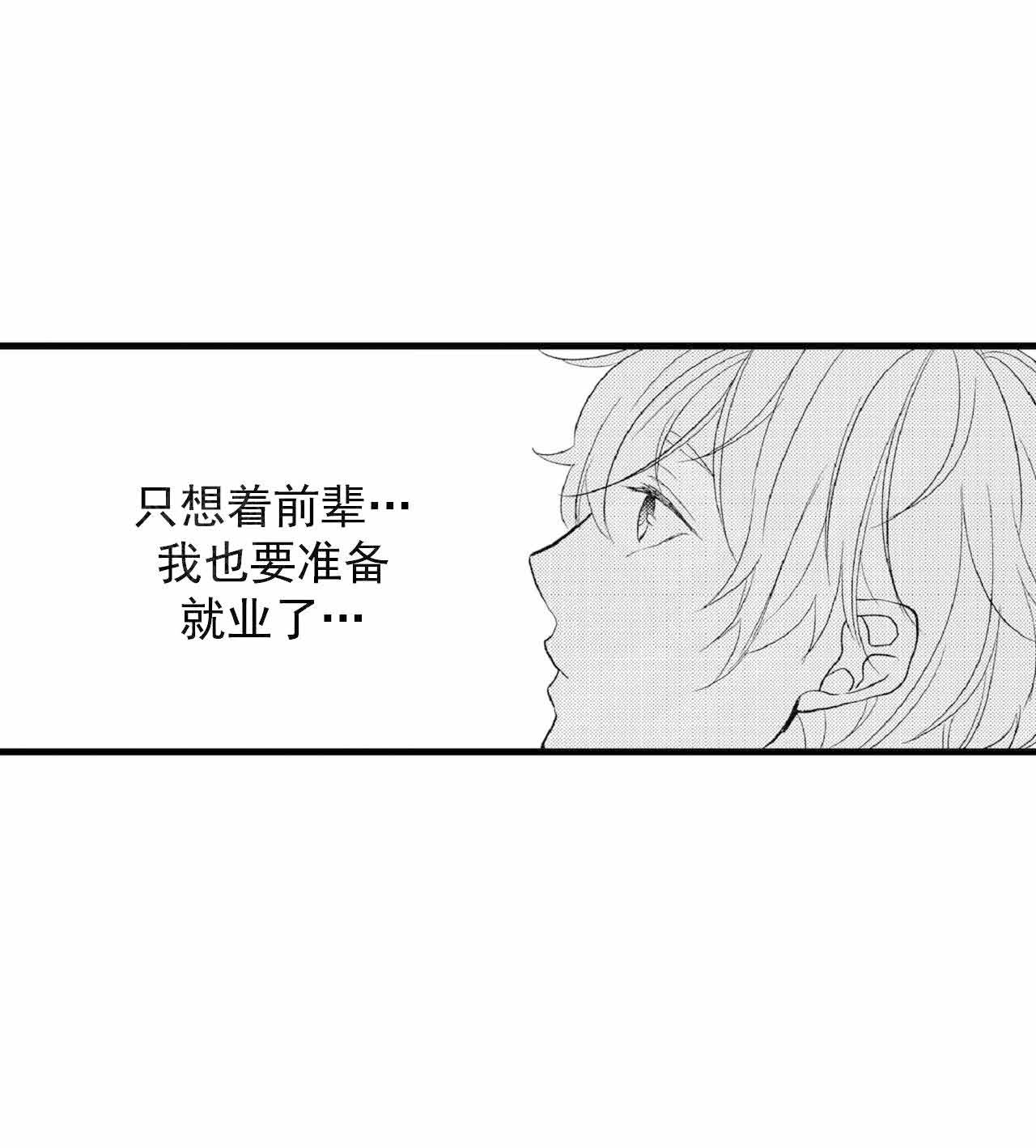 《如此契合》漫画最新章节第64话免费下拉式在线观看章节第【14】张图片