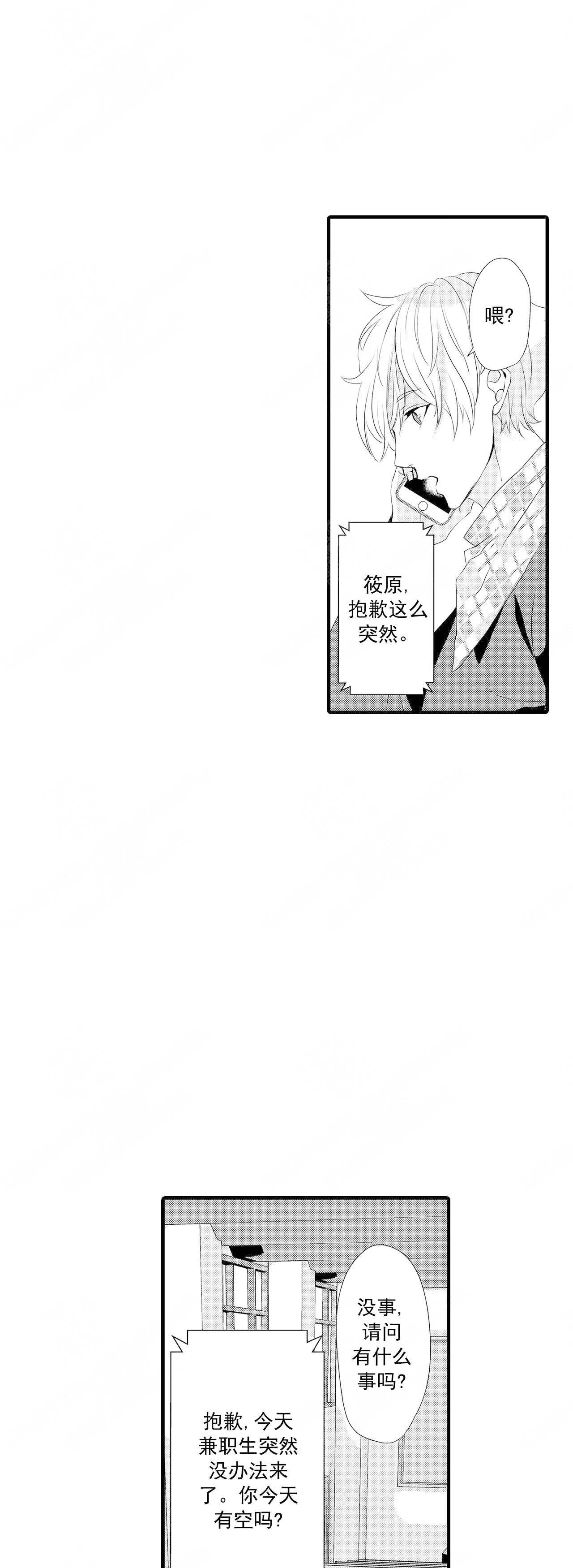 《如此契合》漫画最新章节第51话免费下拉式在线观看章节第【16】张图片