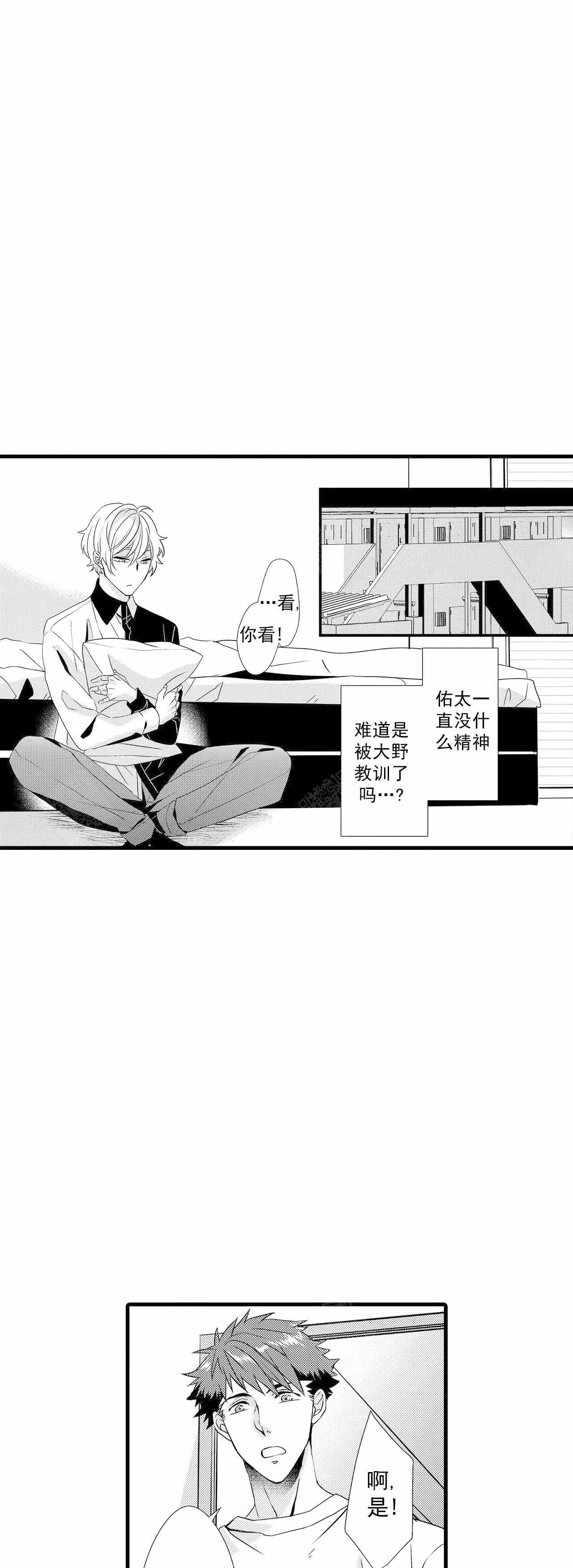 《如此契合》漫画最新章节第61话免费下拉式在线观看章节第【9】张图片