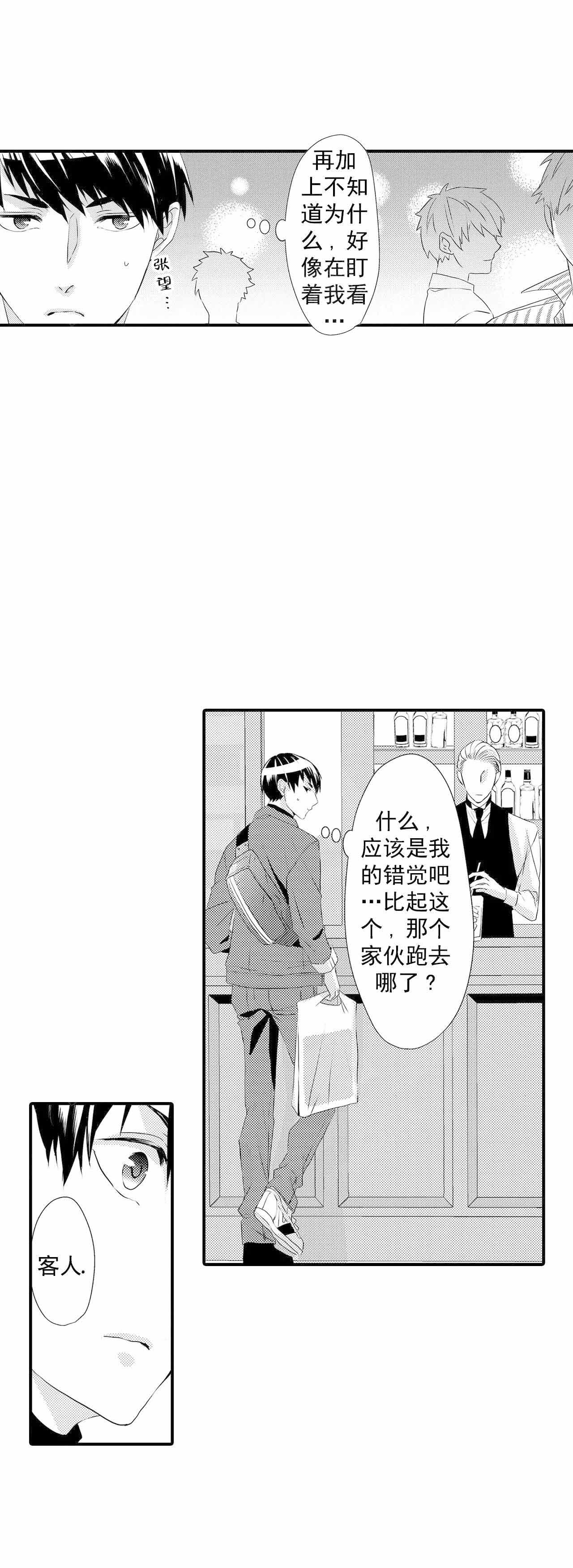 《如此契合》漫画最新章节第59话免费下拉式在线观看章节第【3】张图片