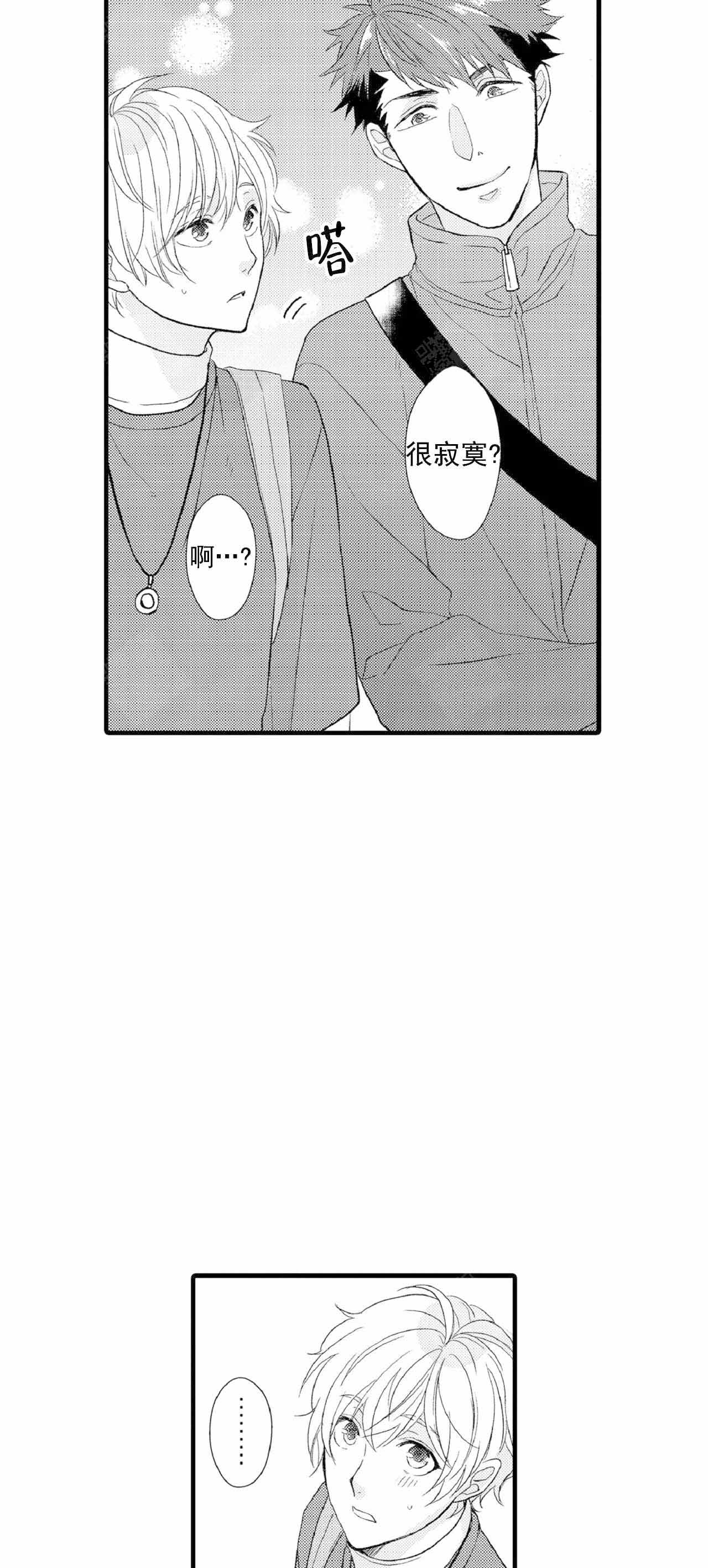 《如此契合》漫画最新章节第64话免费下拉式在线观看章节第【8】张图片