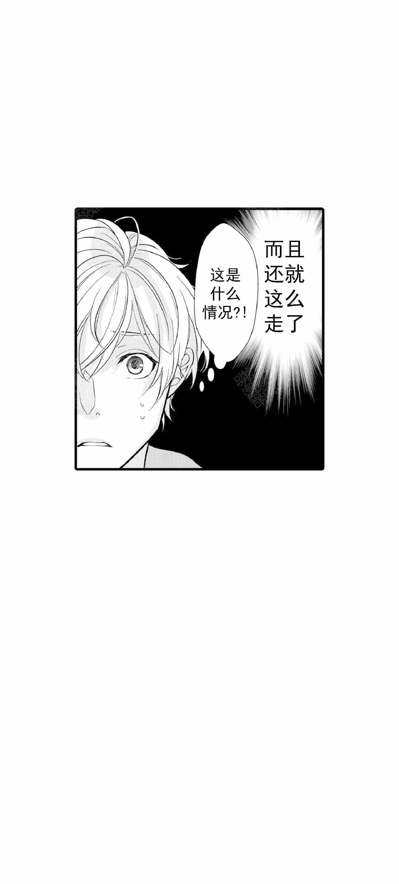 《如此契合》漫画最新章节第68话免费下拉式在线观看章节第【2】张图片