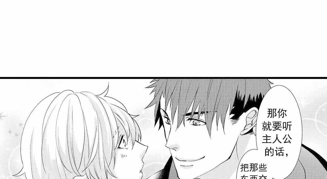 《如此契合》漫画最新章节第37话免费下拉式在线观看章节第【3】张图片