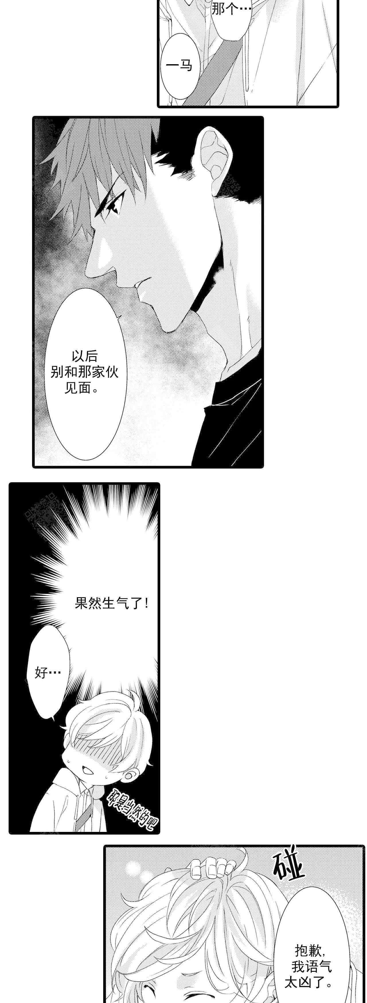 《如此契合》漫画最新章节第17话免费下拉式在线观看章节第【6】张图片