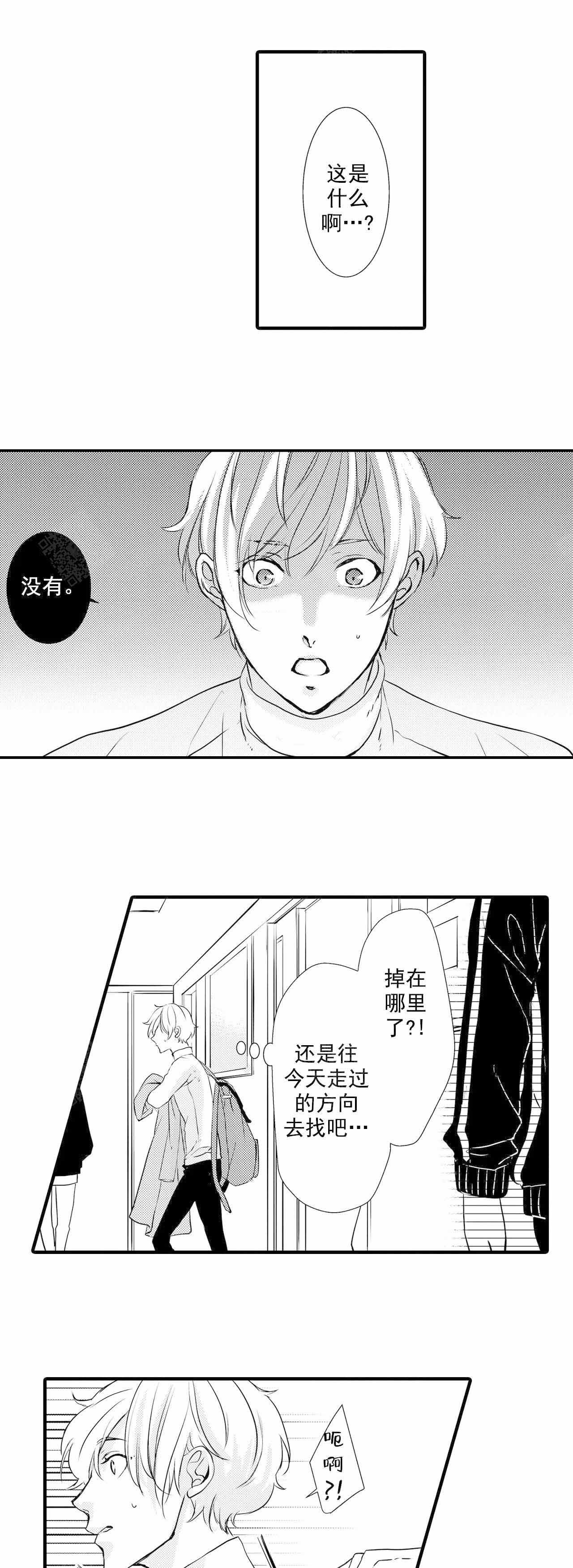 《如此契合》漫画最新章节第28话免费下拉式在线观看章节第【8】张图片