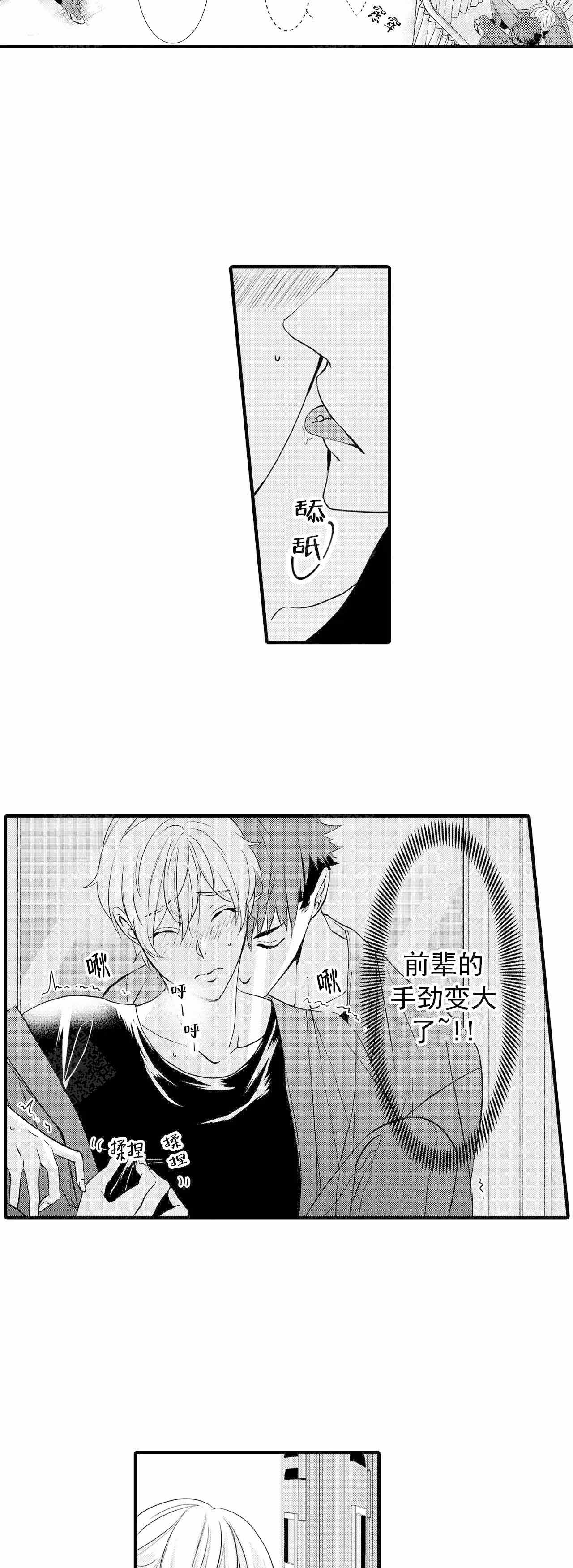 《如此契合》漫画最新章节第35话免费下拉式在线观看章节第【3】张图片