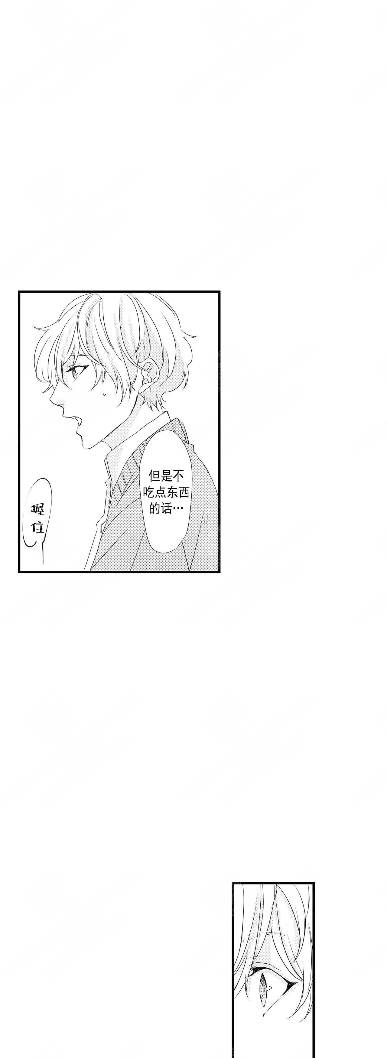 《如此契合》漫画最新章节第48话免费下拉式在线观看章节第【5】张图片