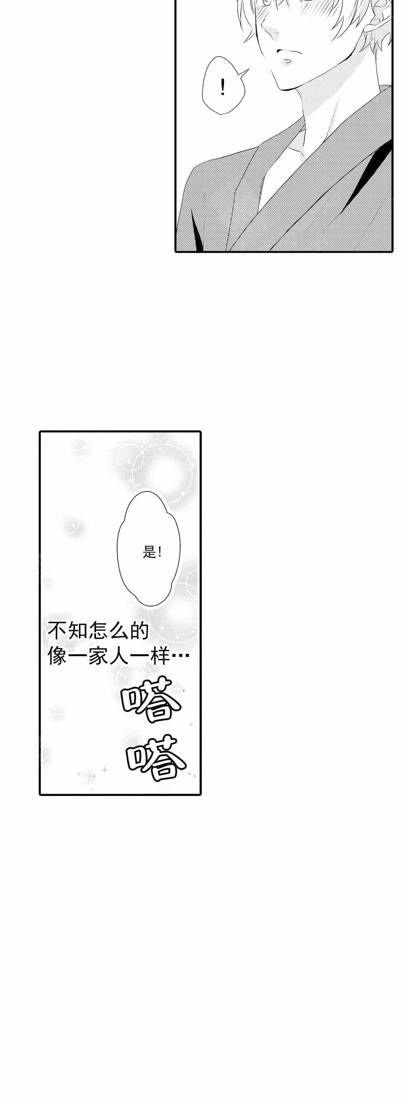 《如此契合》漫画最新章节第55话免费下拉式在线观看章节第【6】张图片