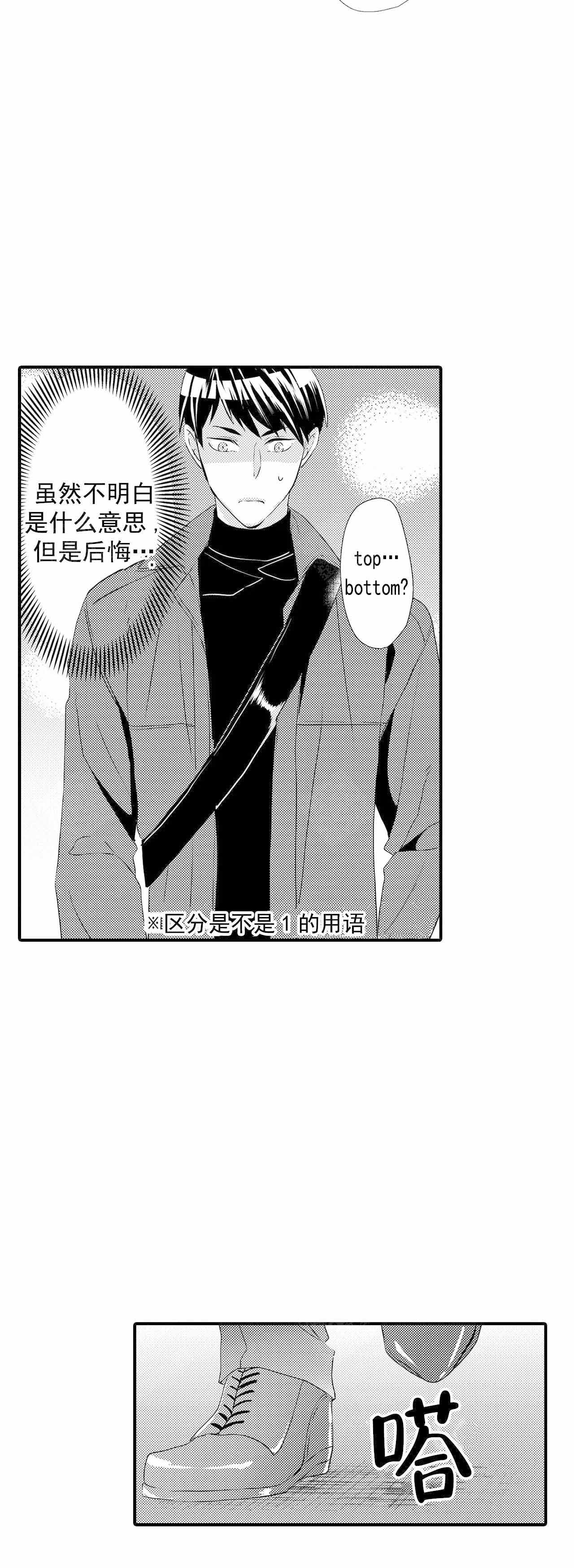 《如此契合》漫画最新章节第59话免费下拉式在线观看章节第【6】张图片