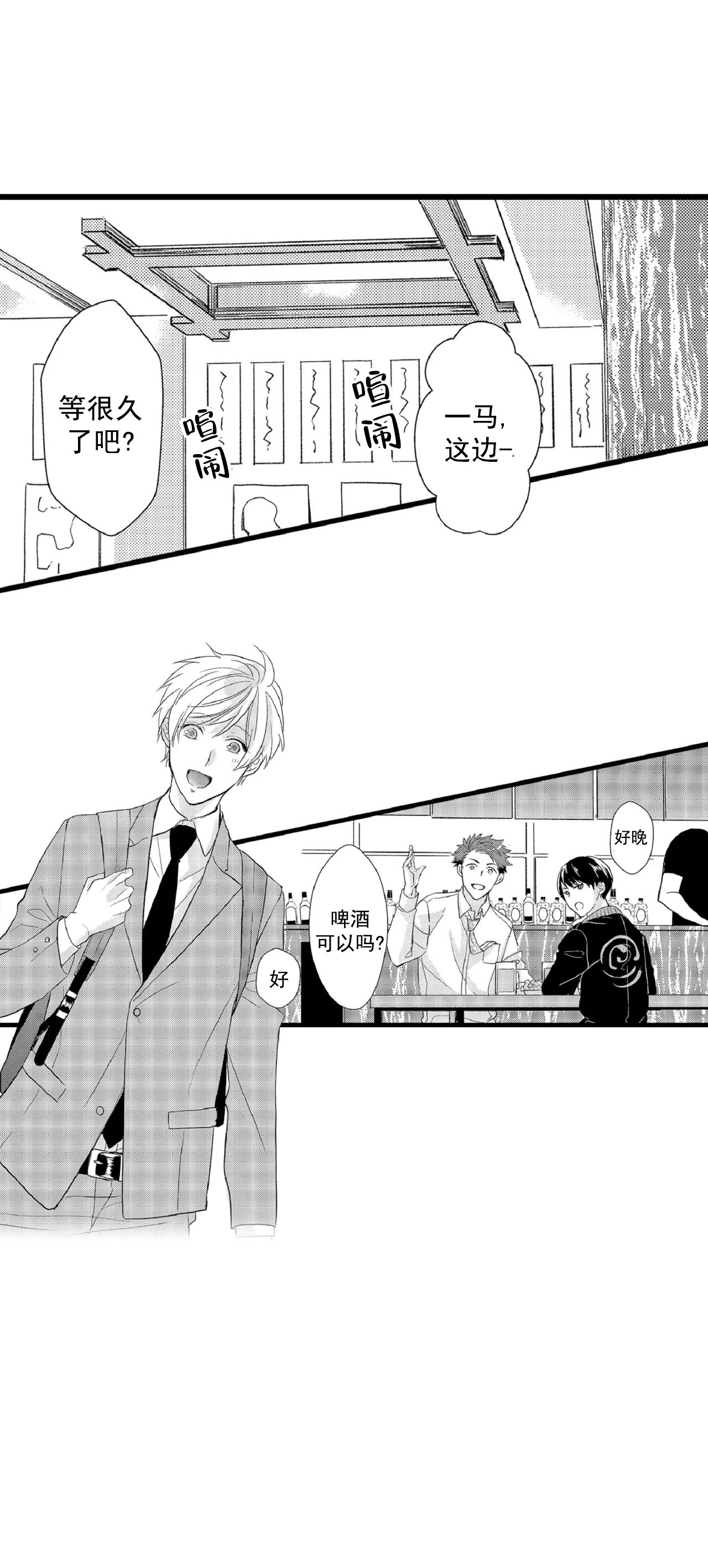 《如此契合》漫画最新章节第76话免费下拉式在线观看章节第【1】张图片