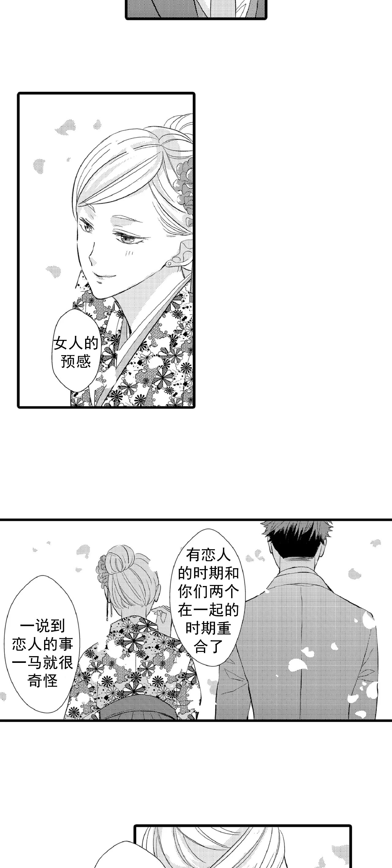 《如此契合》漫画最新章节第73话免费下拉式在线观看章节第【6】张图片