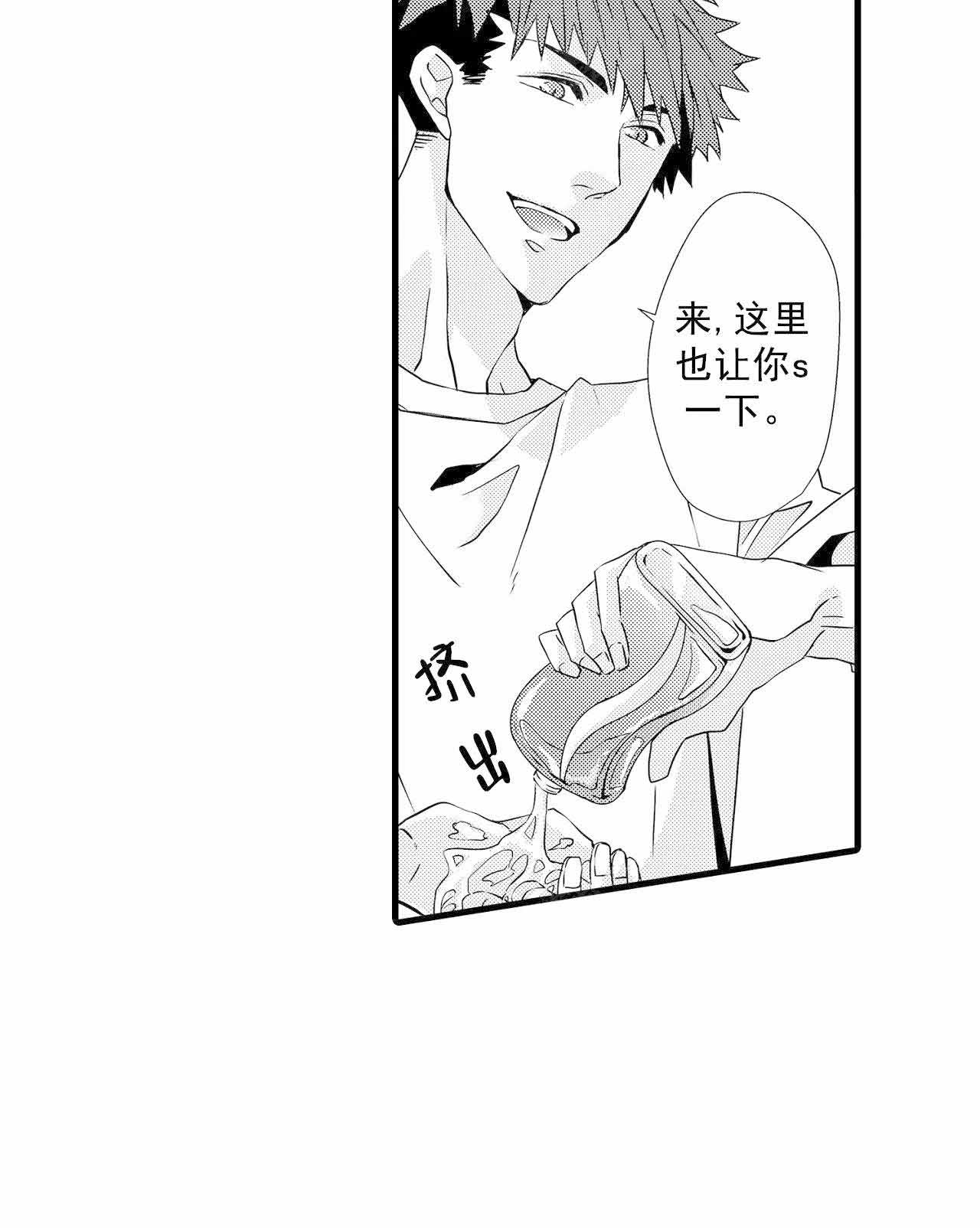 《如此契合》漫画最新章节第62话免费下拉式在线观看章节第【3】张图片