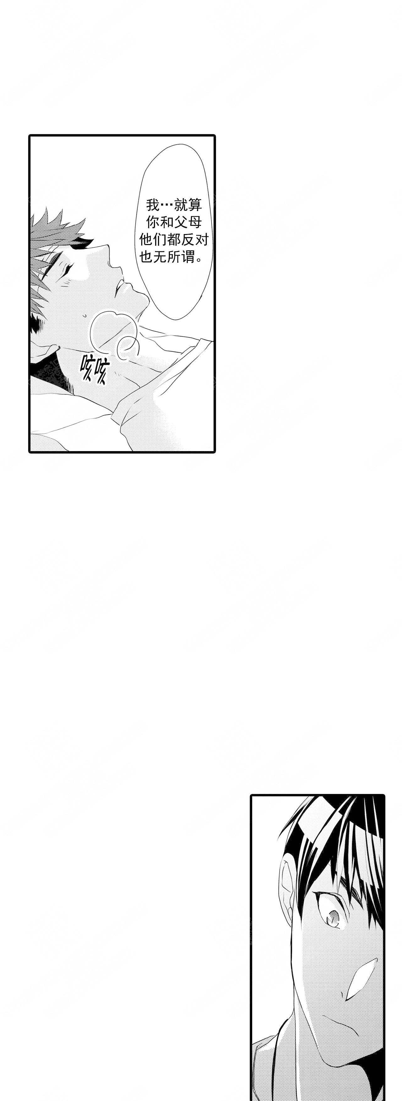 《如此契合》漫画最新章节第49话免费下拉式在线观看章节第【9】张图片